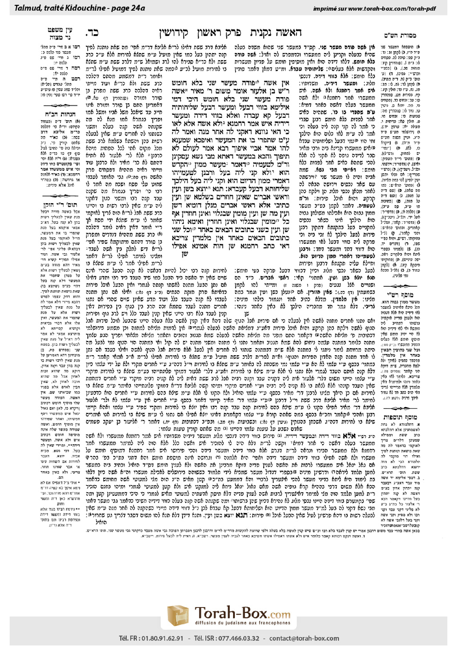 Torah-Box scan of Kiddushin 24a