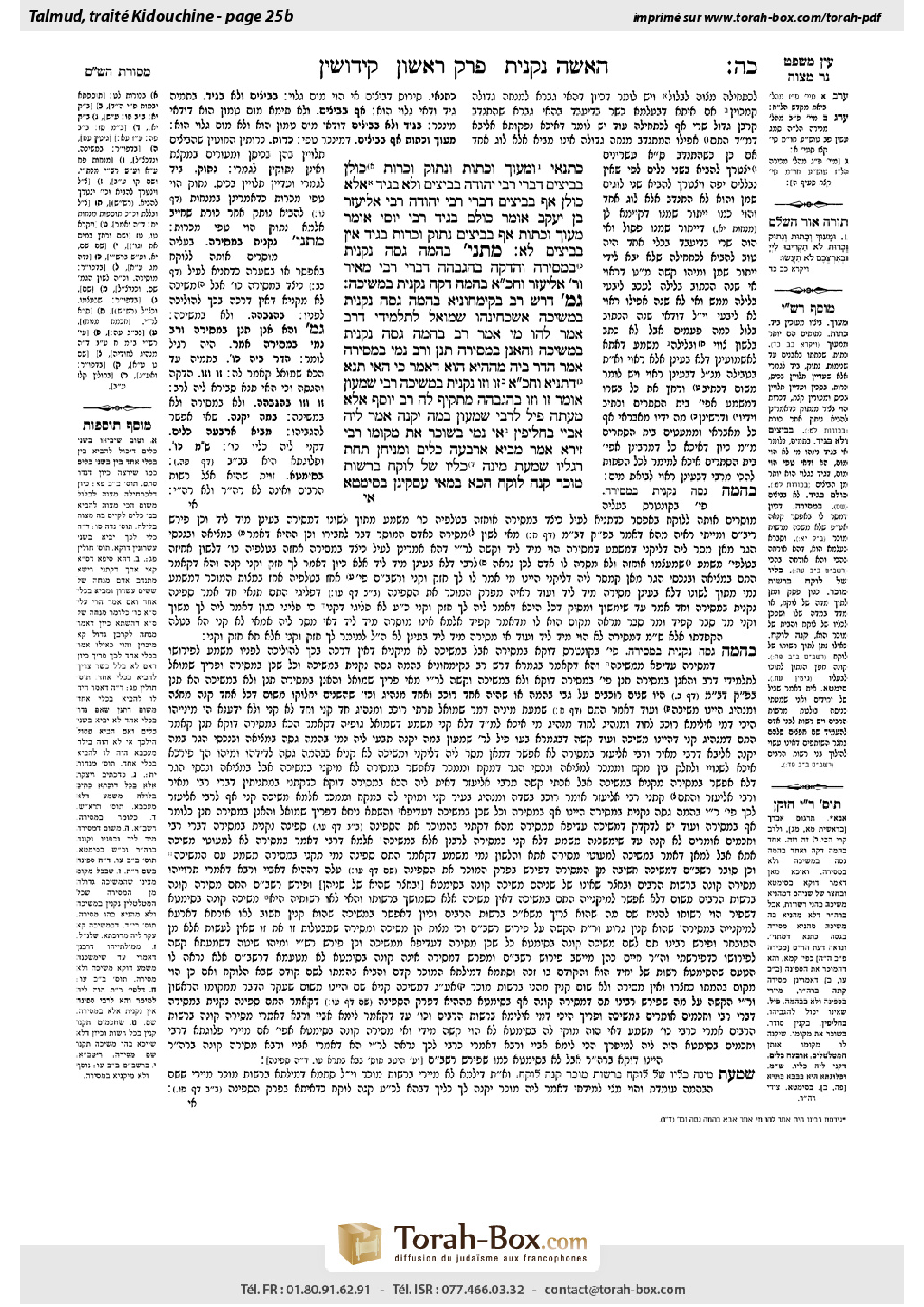 Torah-Box scan of Kiddushin 25b
