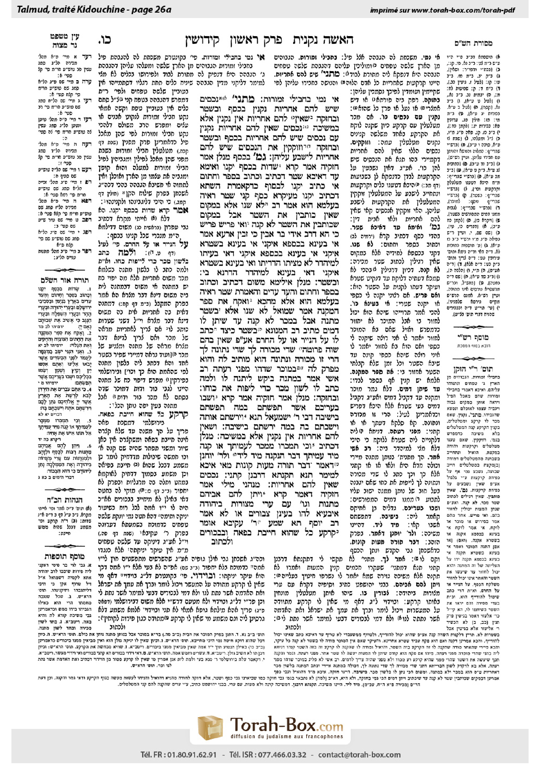 Torah-Box scan of Kiddushin 26a