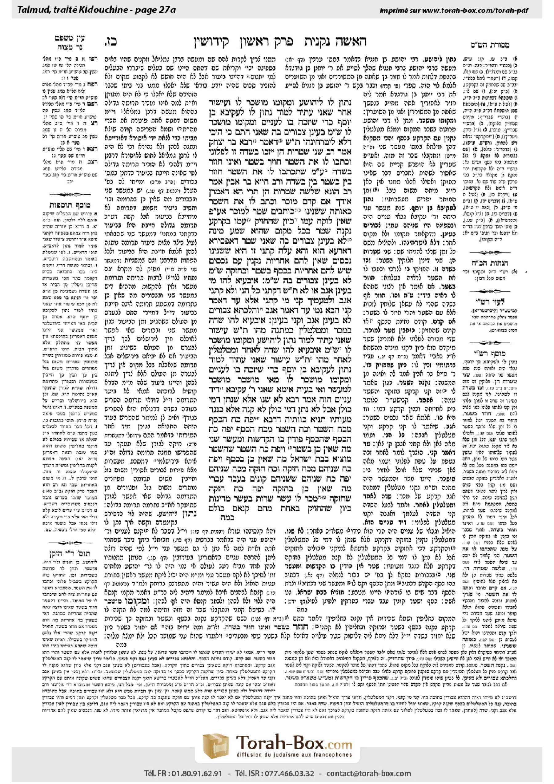 Torah-Box scan of Kiddushin 27a