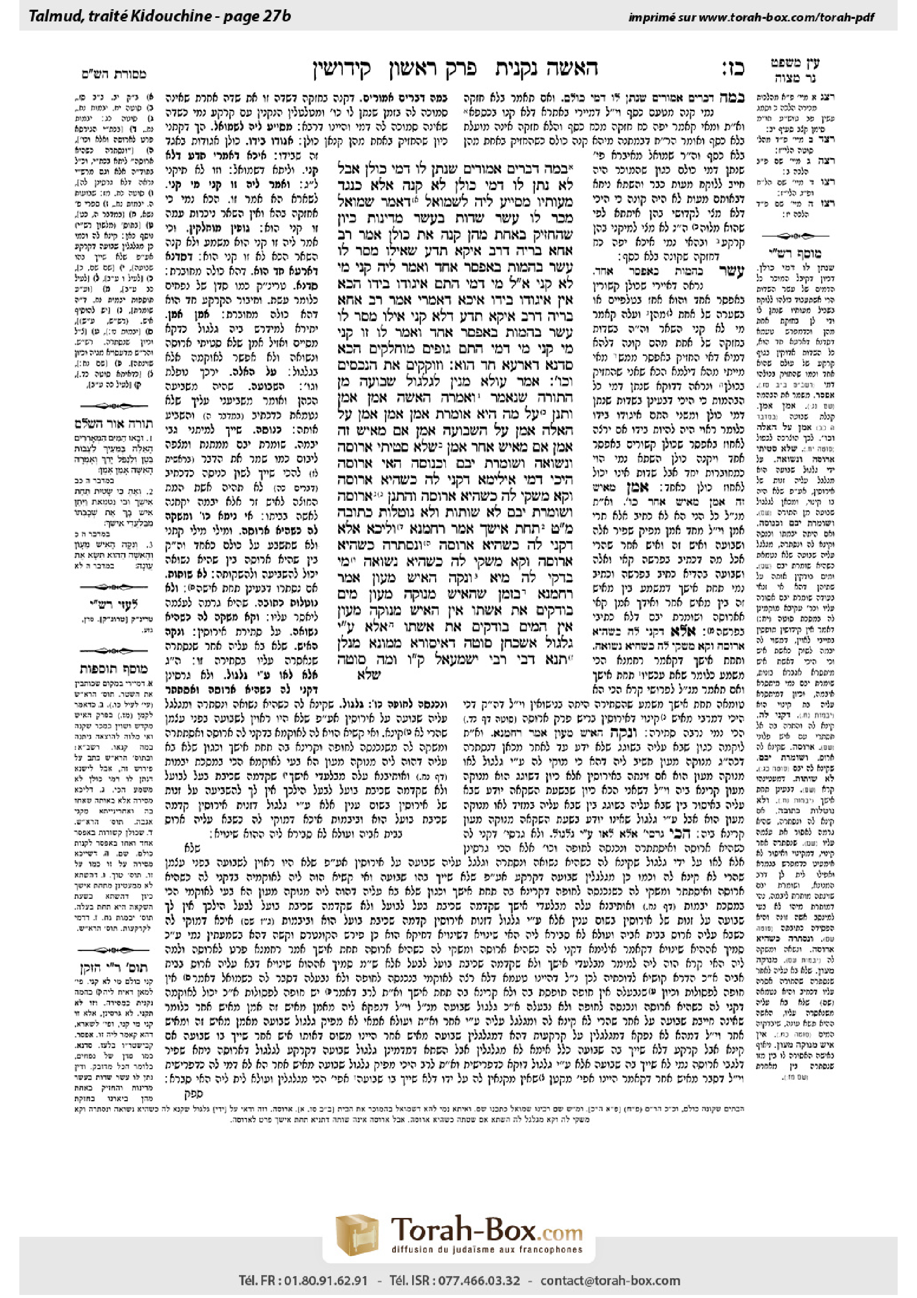 Torah-Box scan of Kiddushin 27b