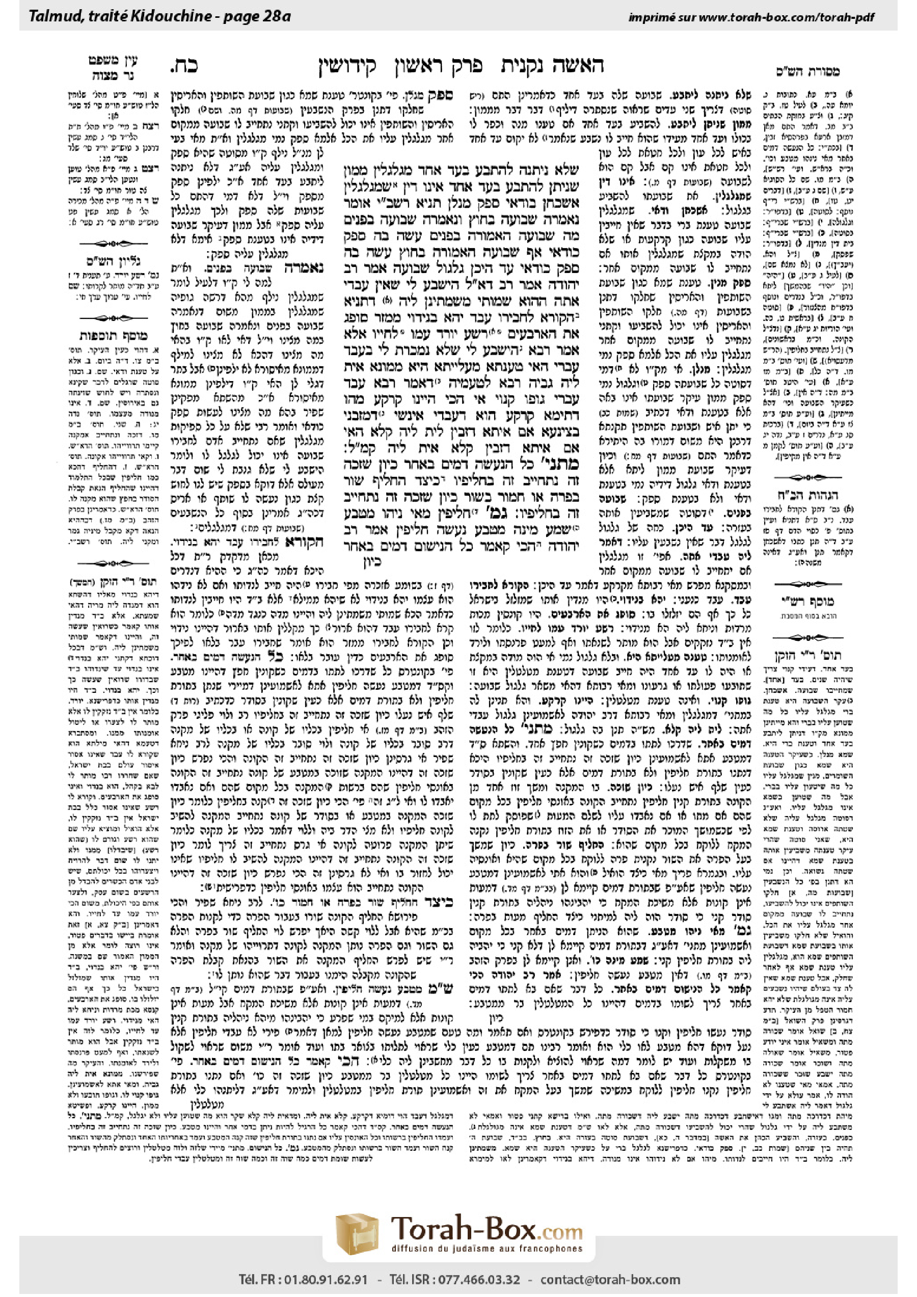Torah-Box scan of Kiddushin 28a