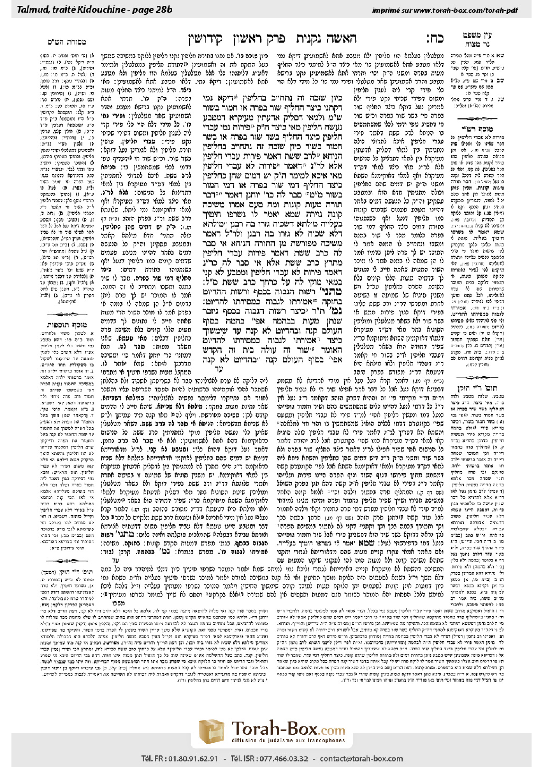 Torah-Box scan of Kiddushin 28b