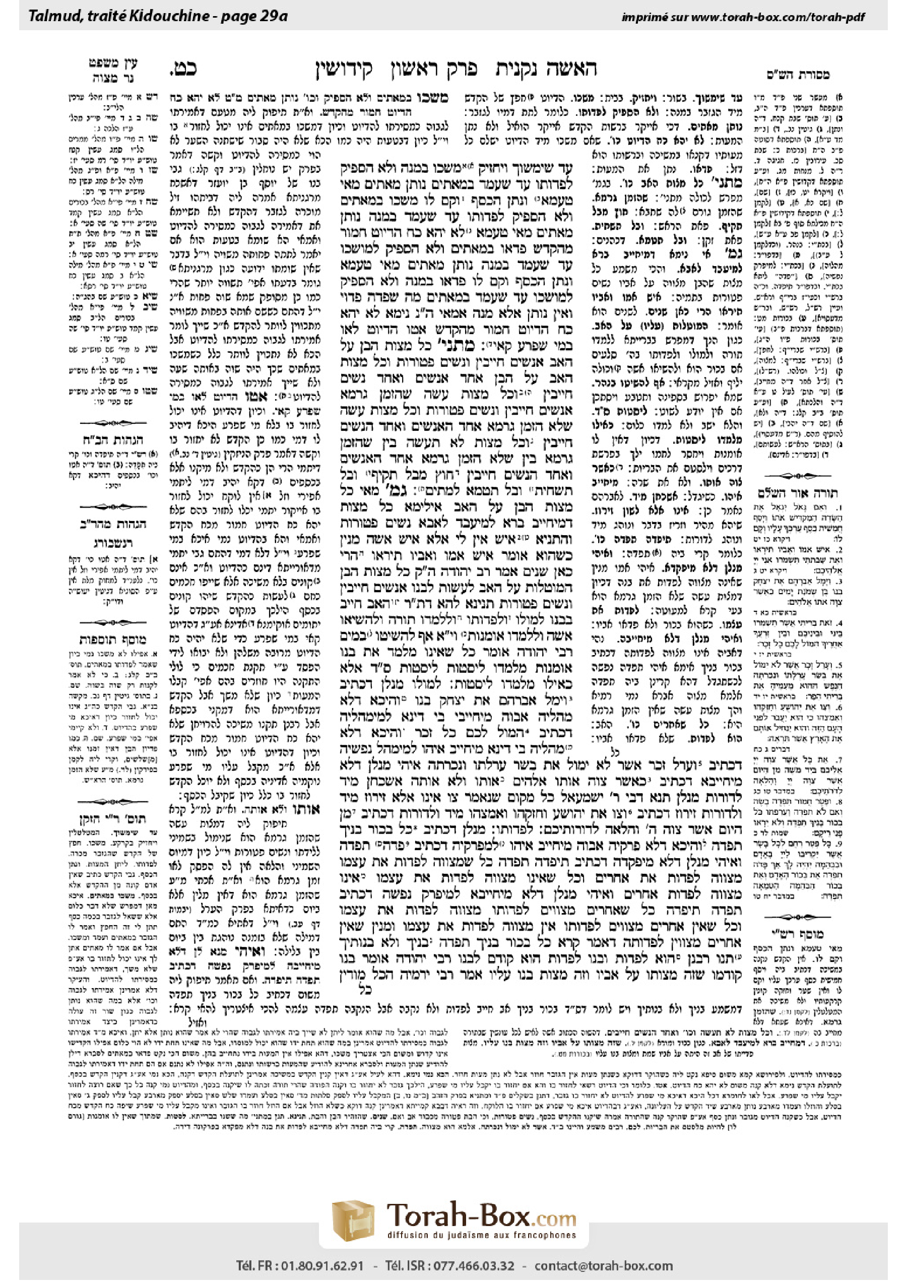 Torah-Box scan of Kiddushin 29a