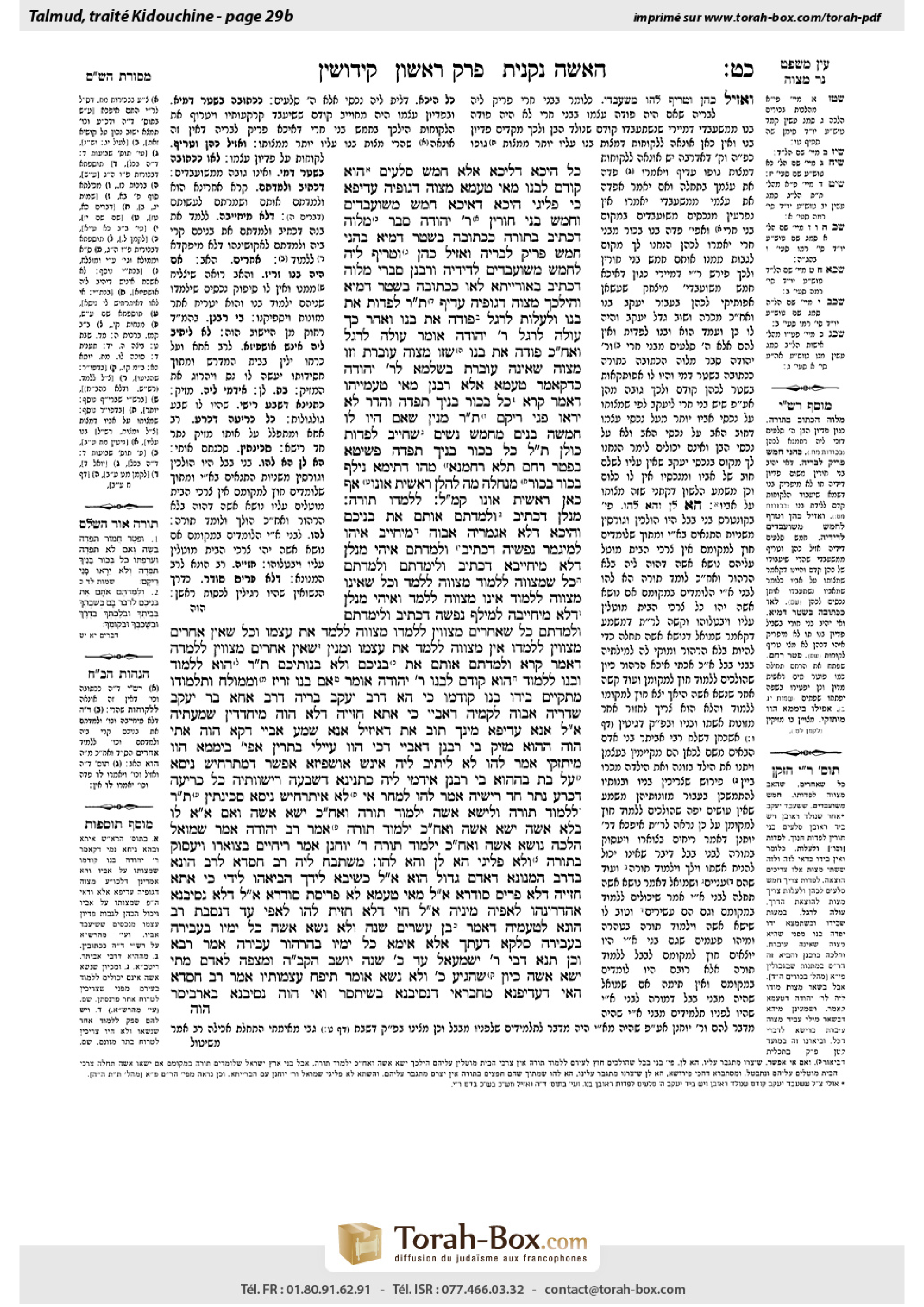 Torah-Box scan of Kiddushin 29b