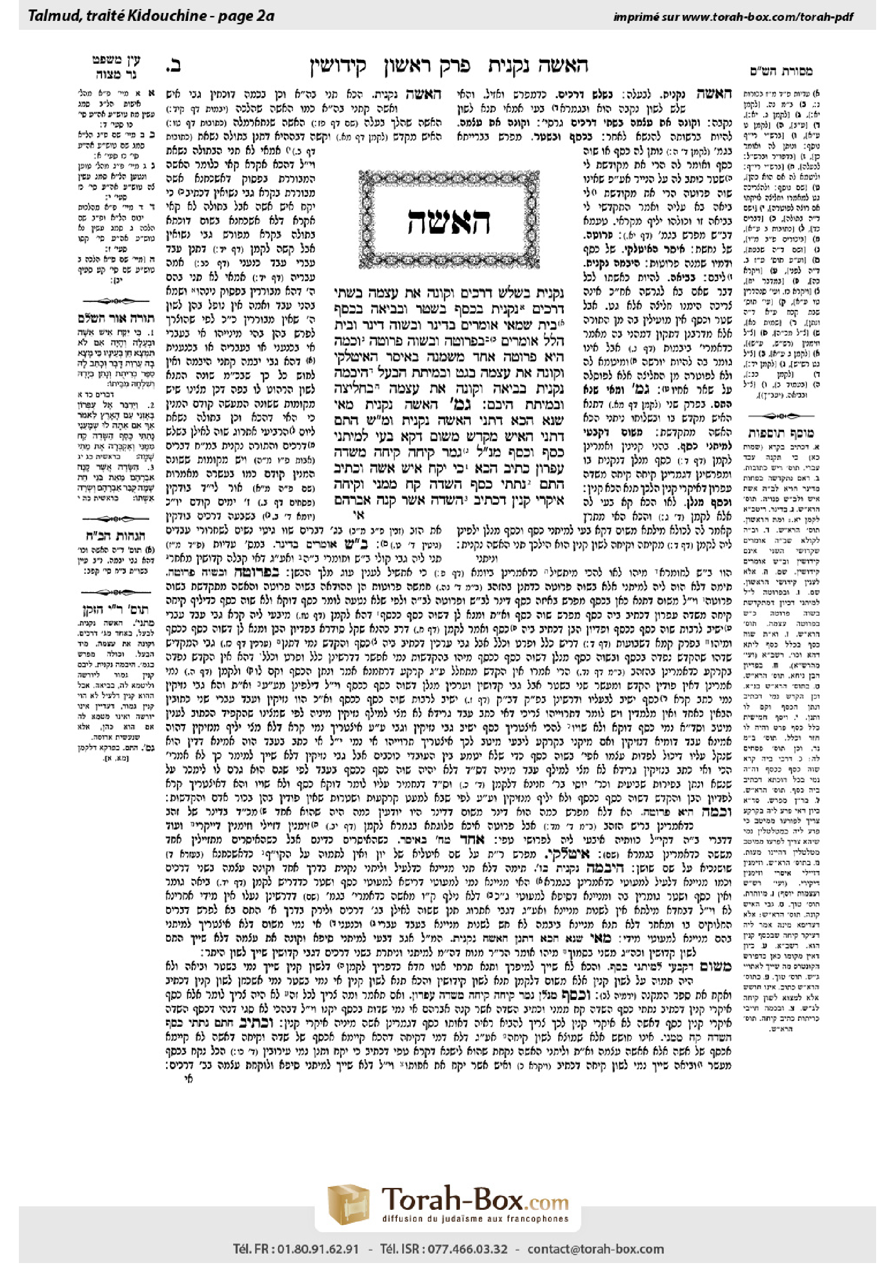 Torah-Box scan of Kiddushin 2a