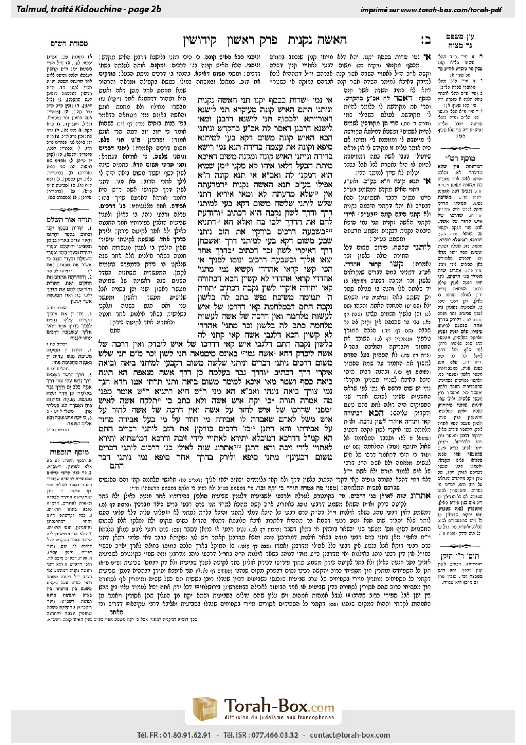 Torah-Box scan of Kiddushin 2b
