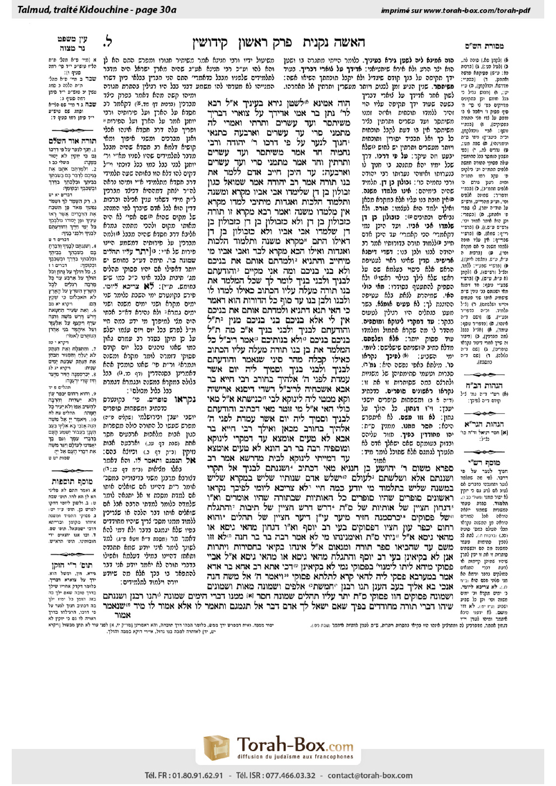 Torah-Box scan of Kiddushin 30a
