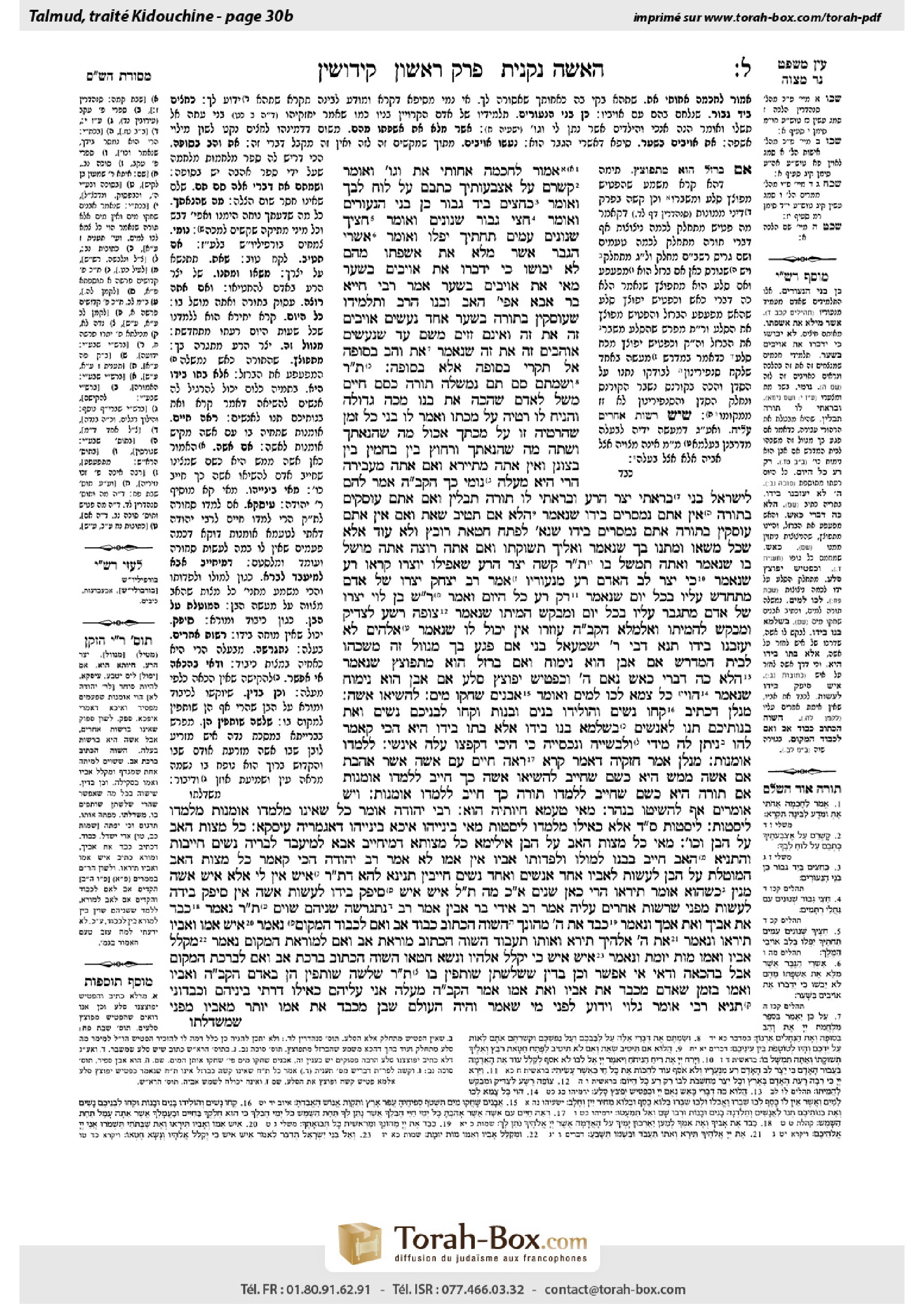 Torah-Box scan of Kiddushin 30b