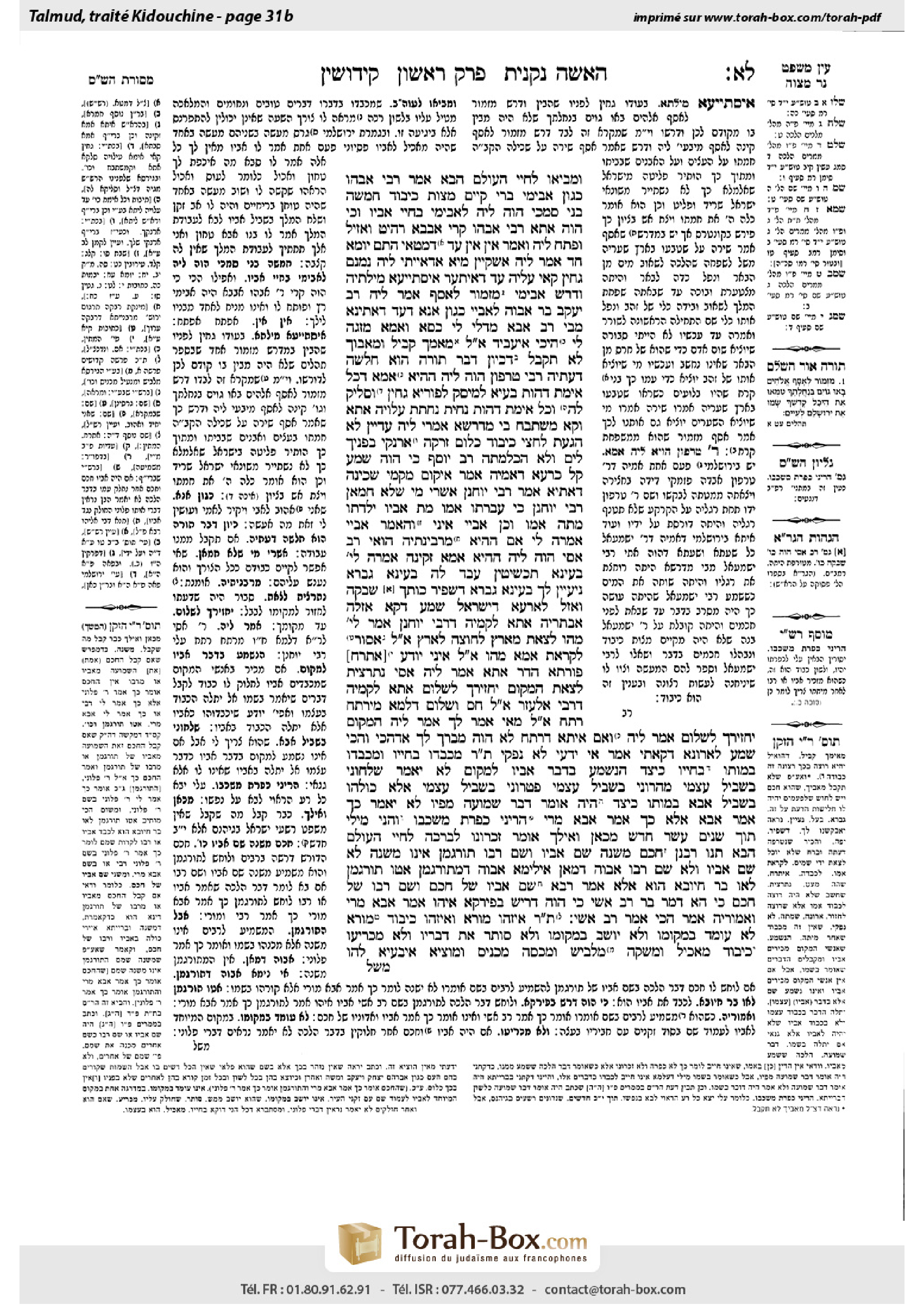 Torah-Box scan of Kiddushin 31b