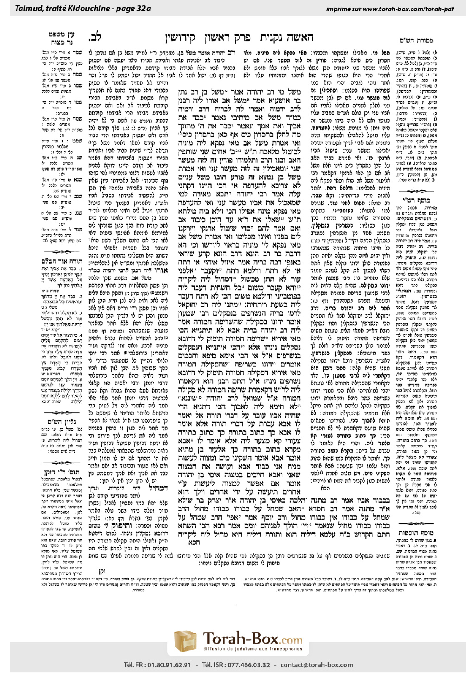 Torah-Box scan of Kiddushin 32a