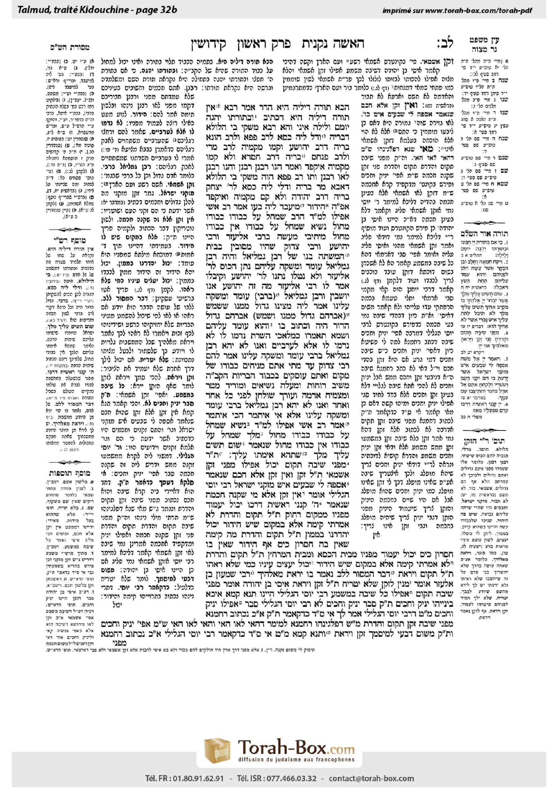 Torah-Box scan of Kiddushin 32b