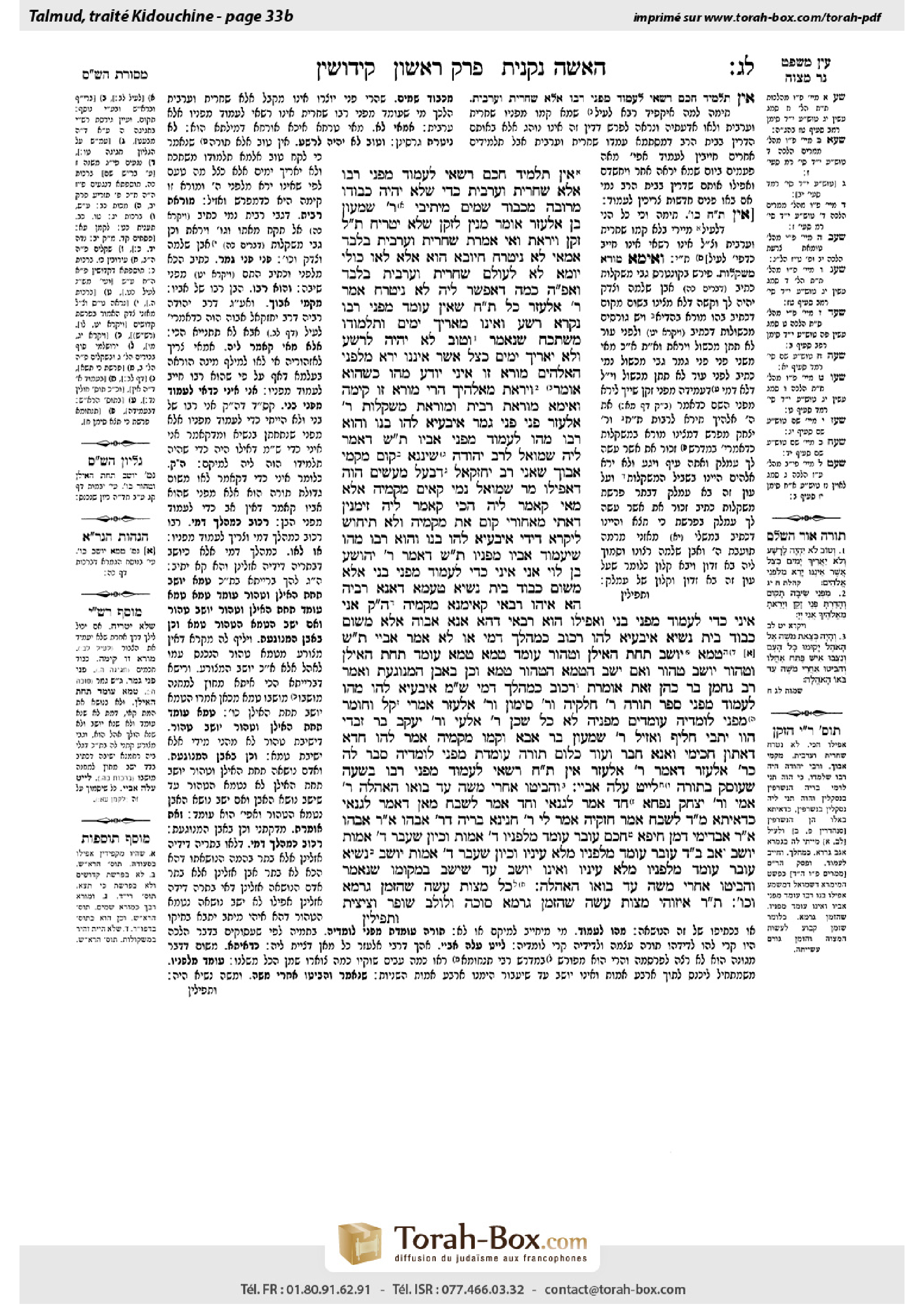 Torah-Box scan of Kiddushin 33b