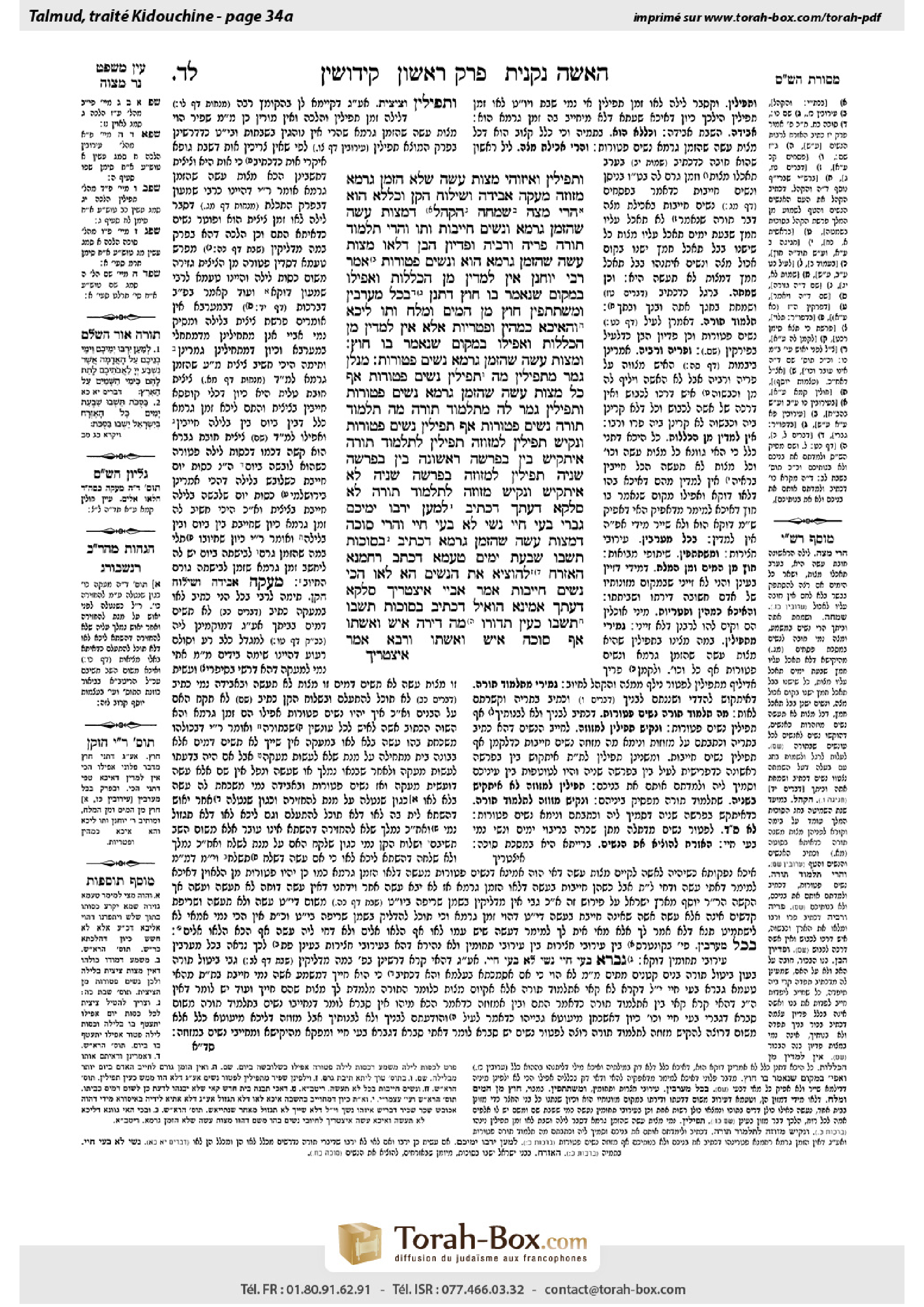 Torah-Box scan of Kiddushin 34a