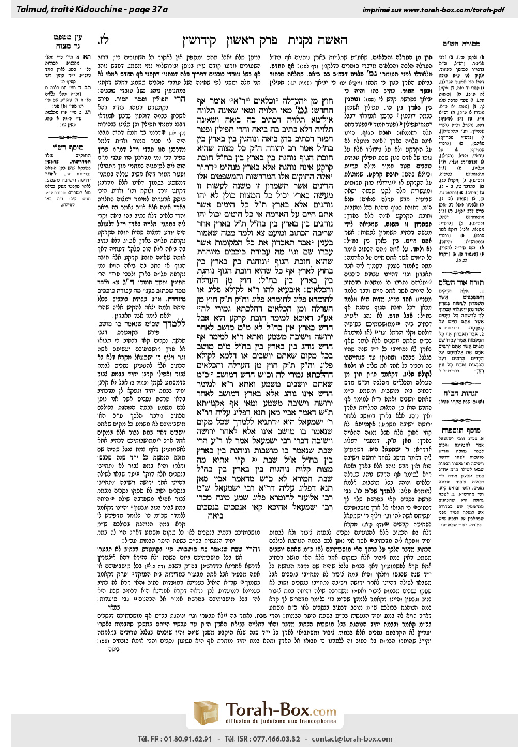 Torah-Box scan of Kiddushin 37a