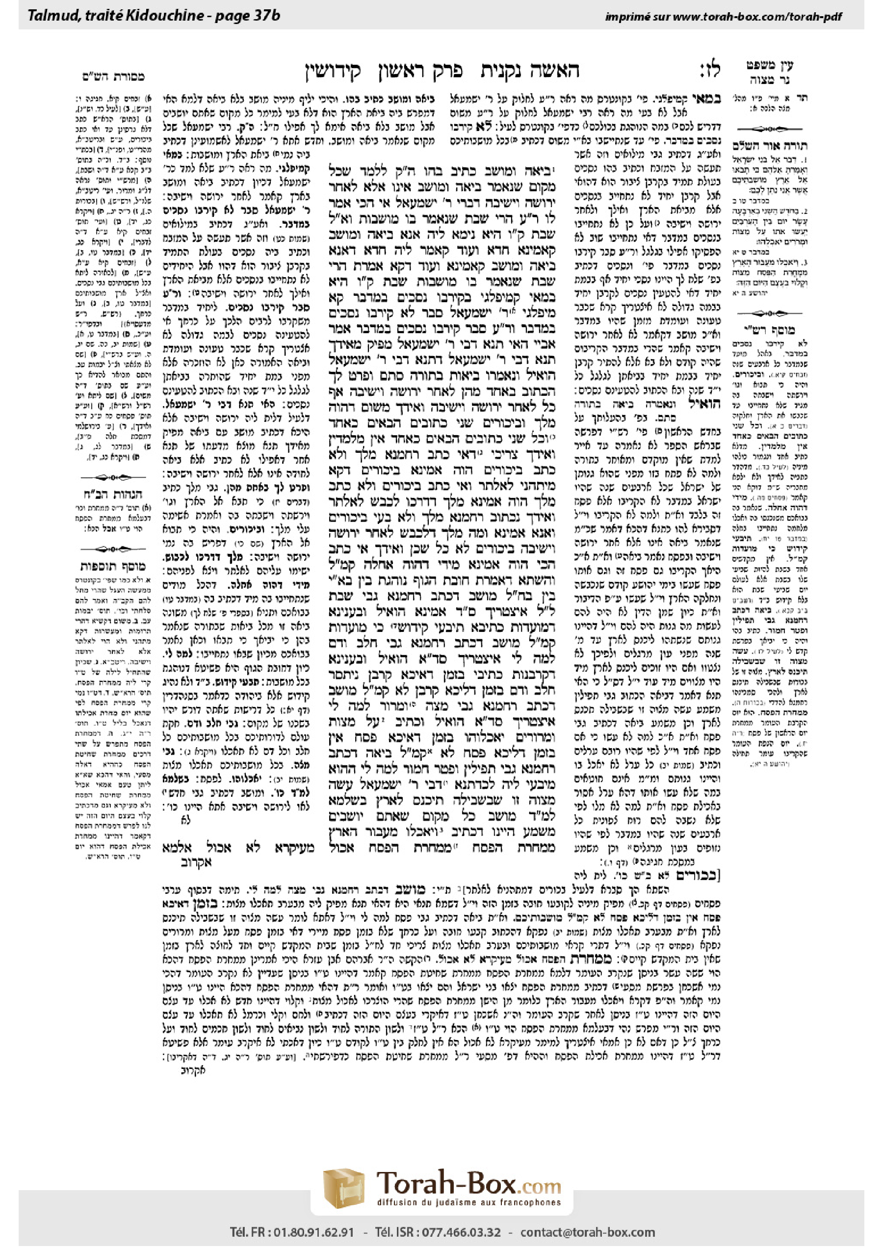 Torah-Box scan of Kiddushin 37b