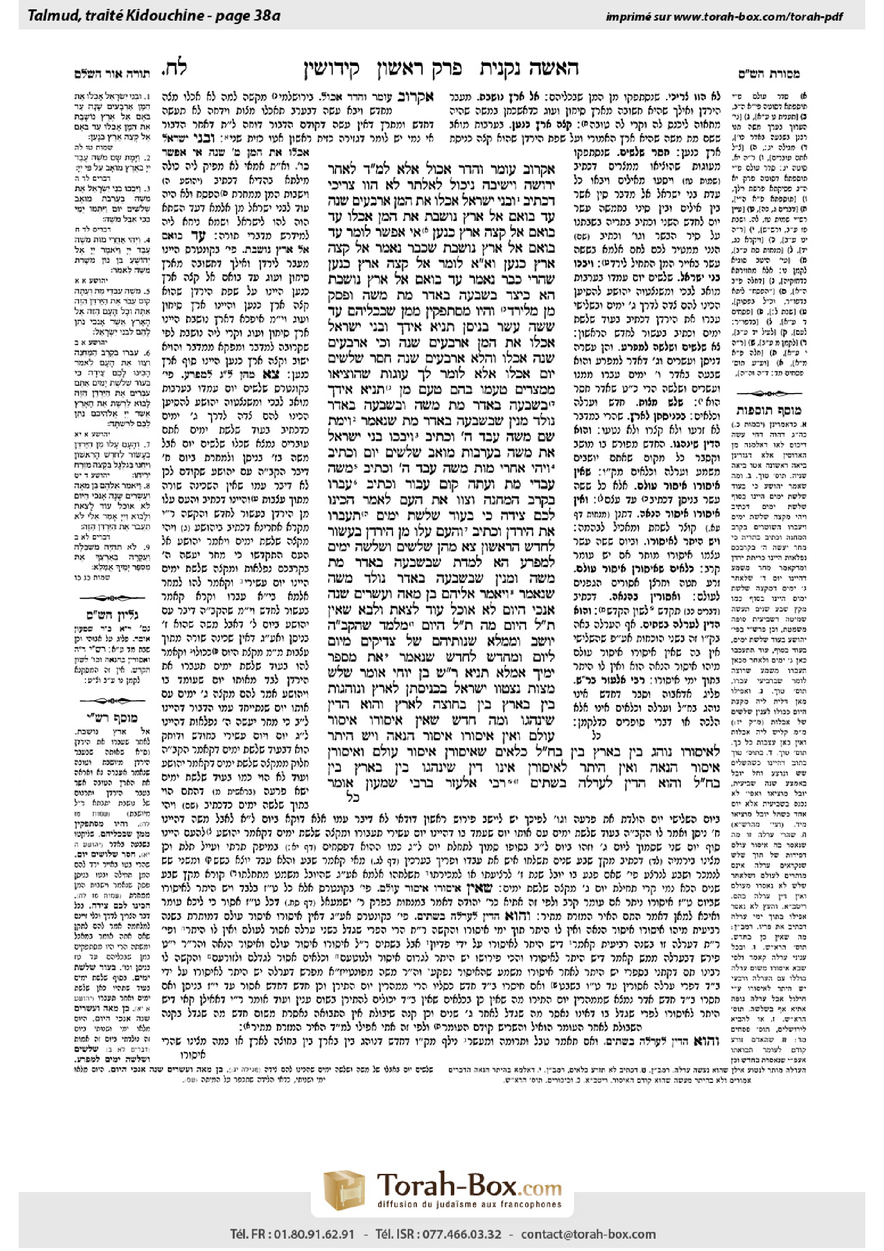 Torah-Box scan of Kiddushin 38a