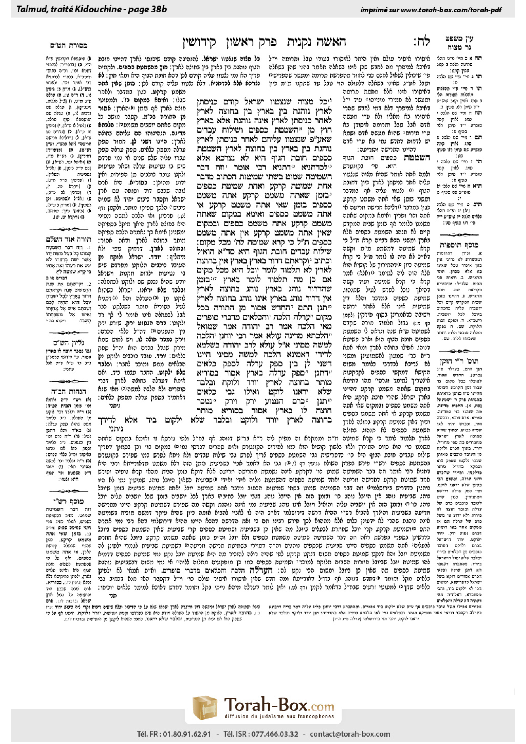 Torah-Box scan of Kiddushin 38b