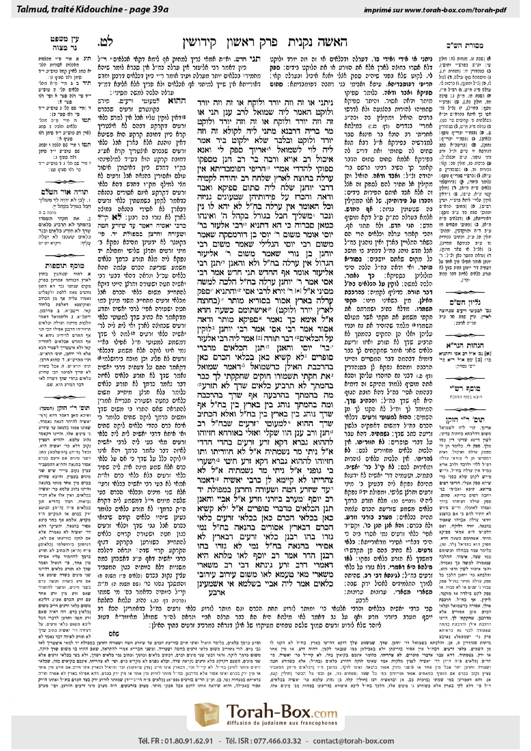 Torah-Box scan of Kiddushin 39a