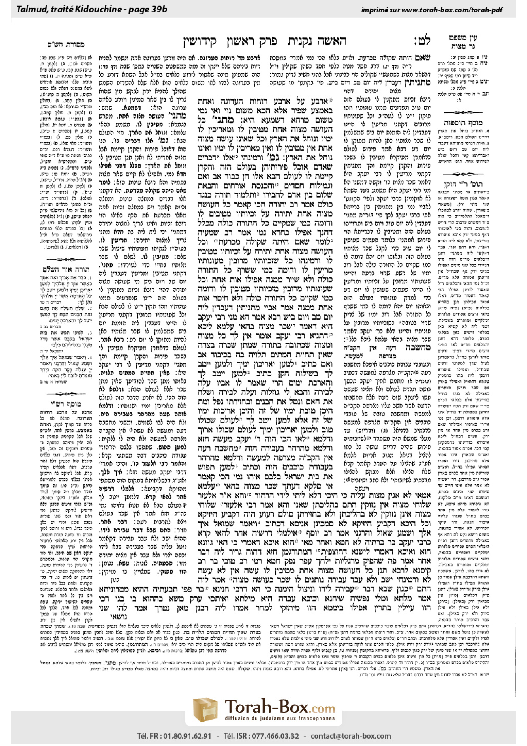 Torah-Box scan of Kiddushin 39b