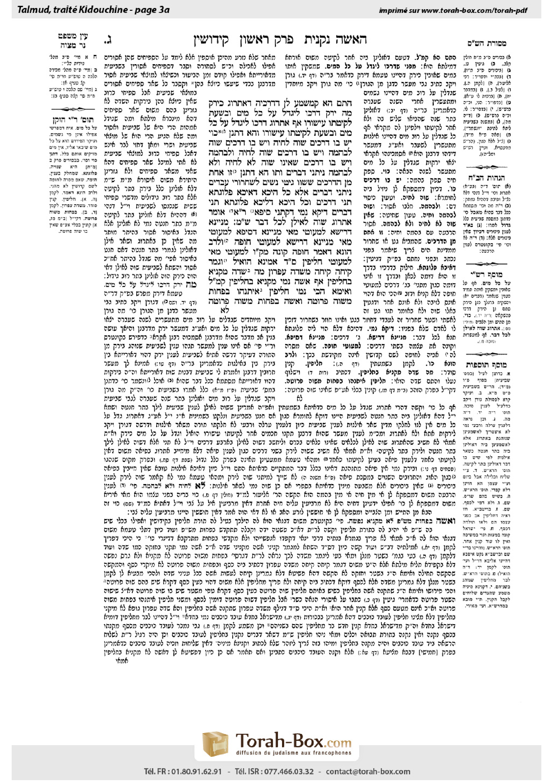 Torah-Box scan of Kiddushin 3a