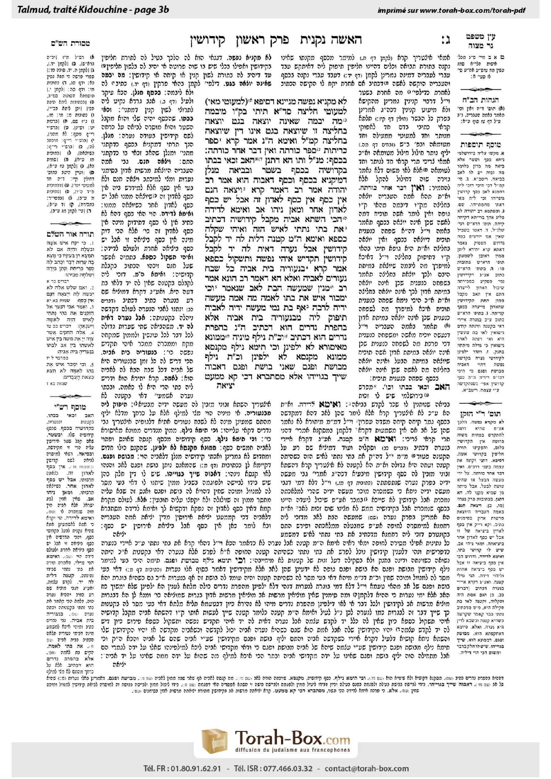 Torah-Box scan of Kiddushin 3b