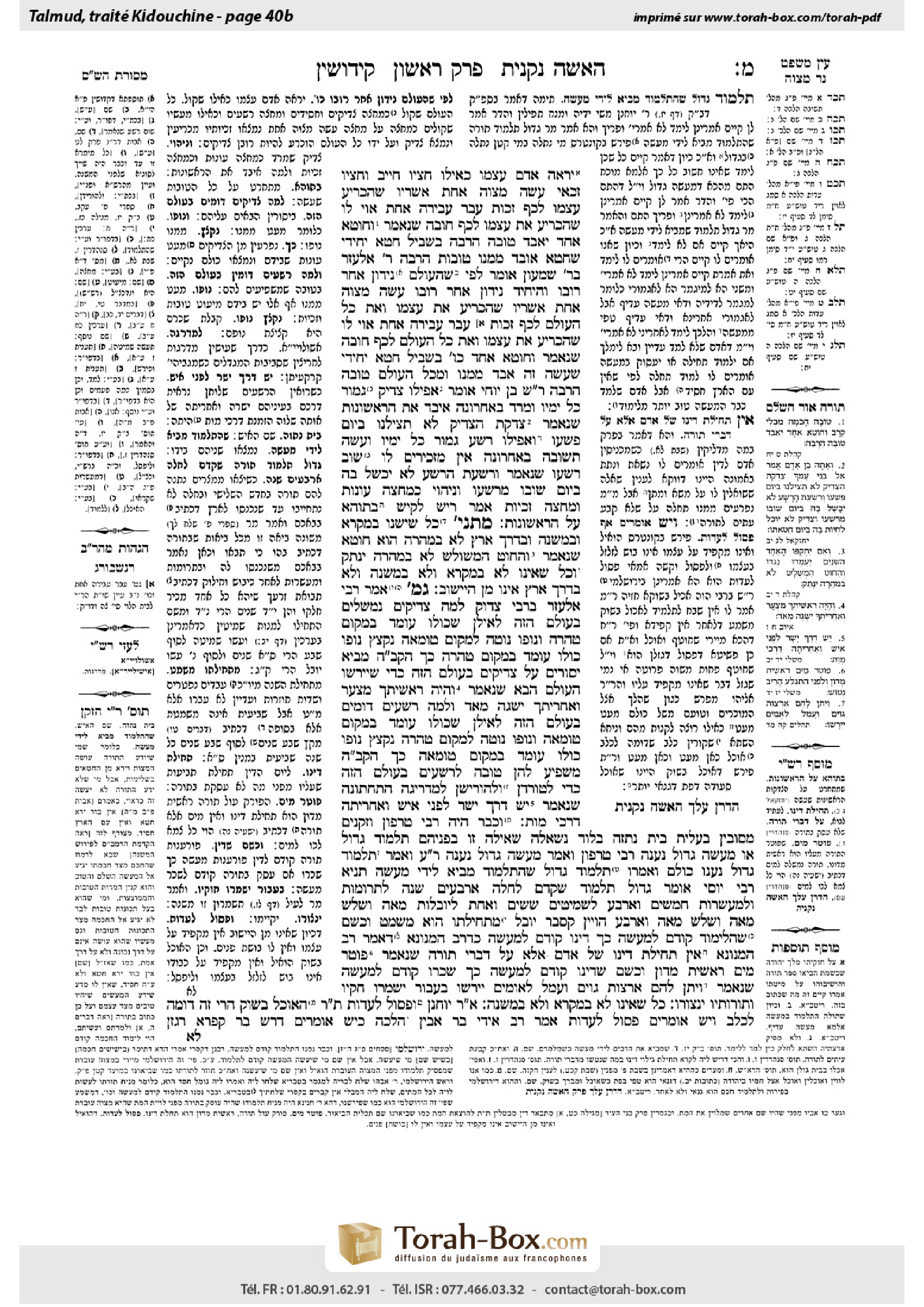 Torah-Box scan of Kiddushin 40b