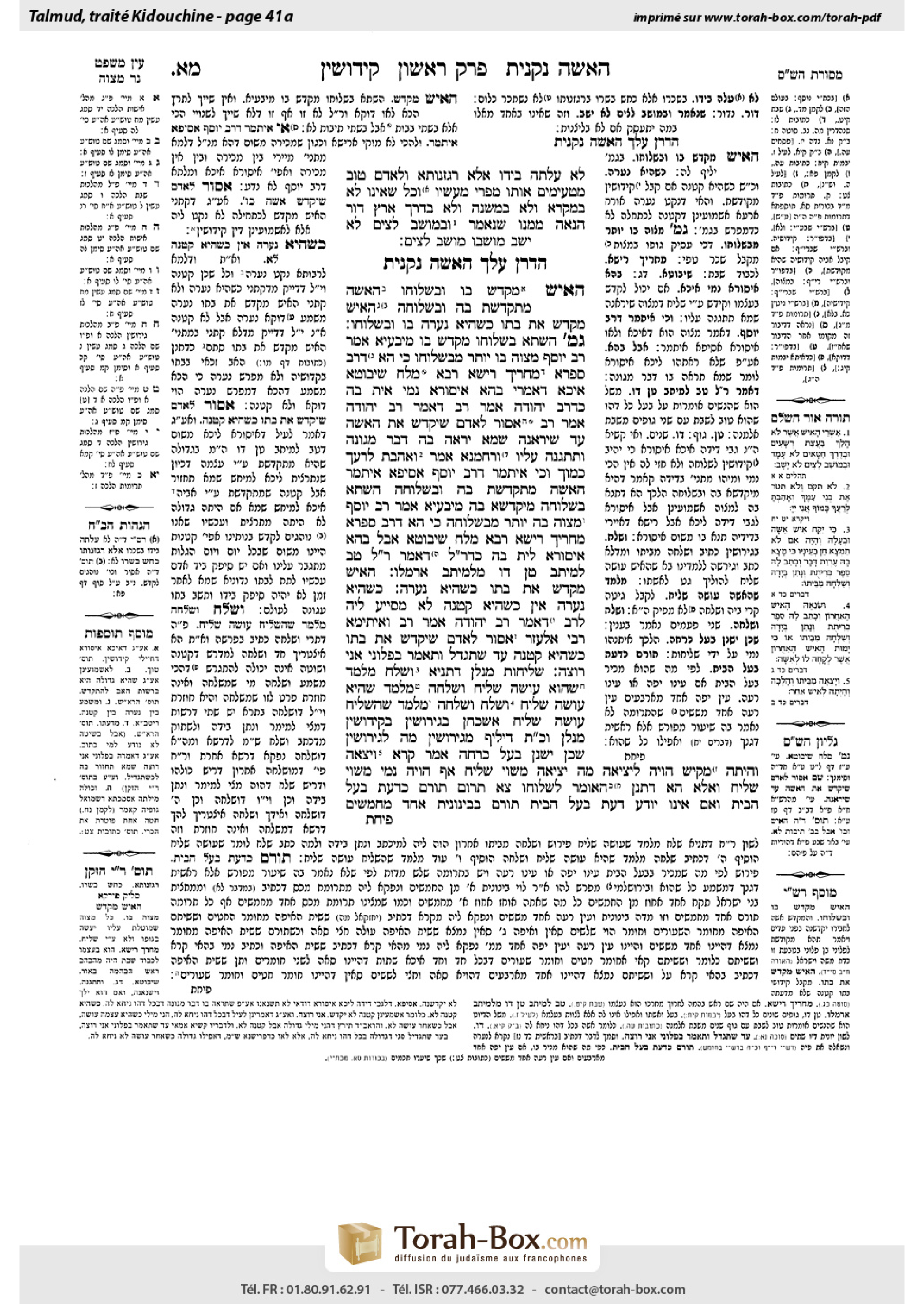 Torah-Box scan of Kiddushin 41a