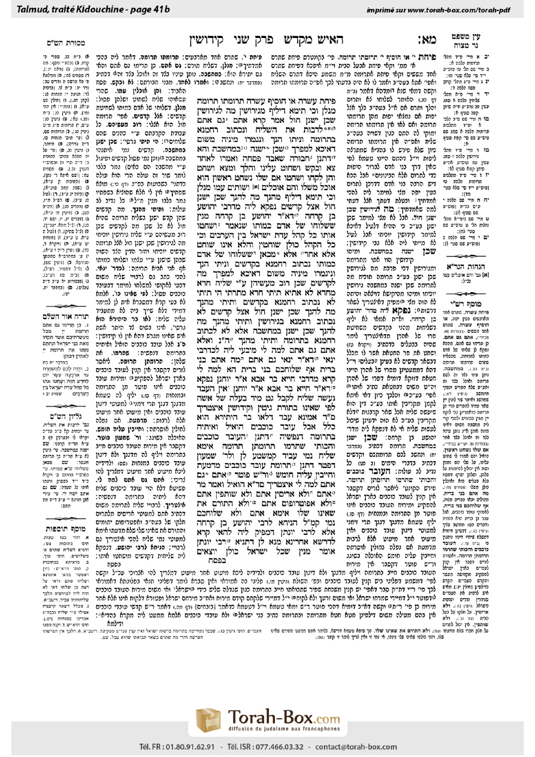 Torah-Box scan of Kiddushin 41b