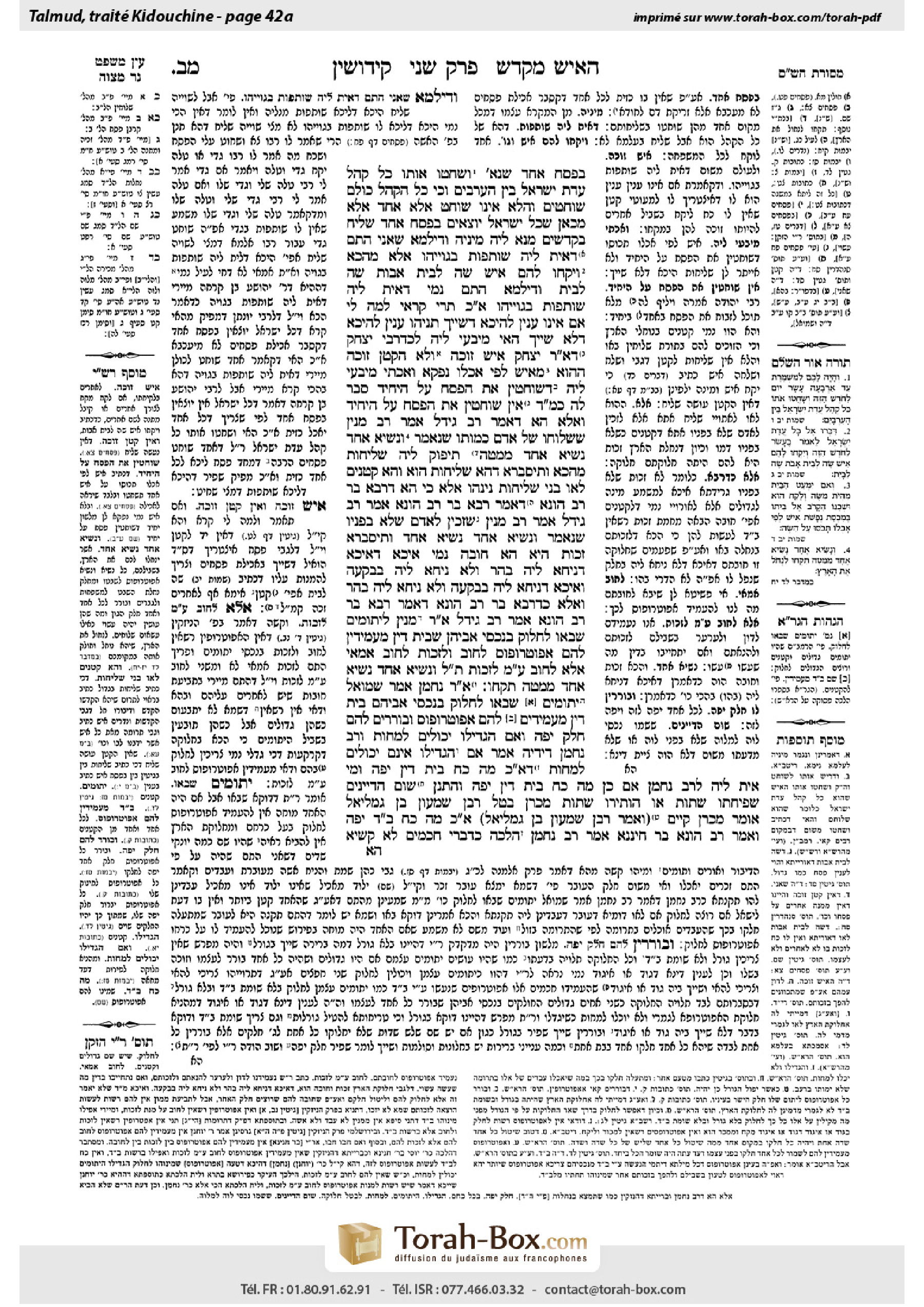 Torah-Box scan of Kiddushin 42a