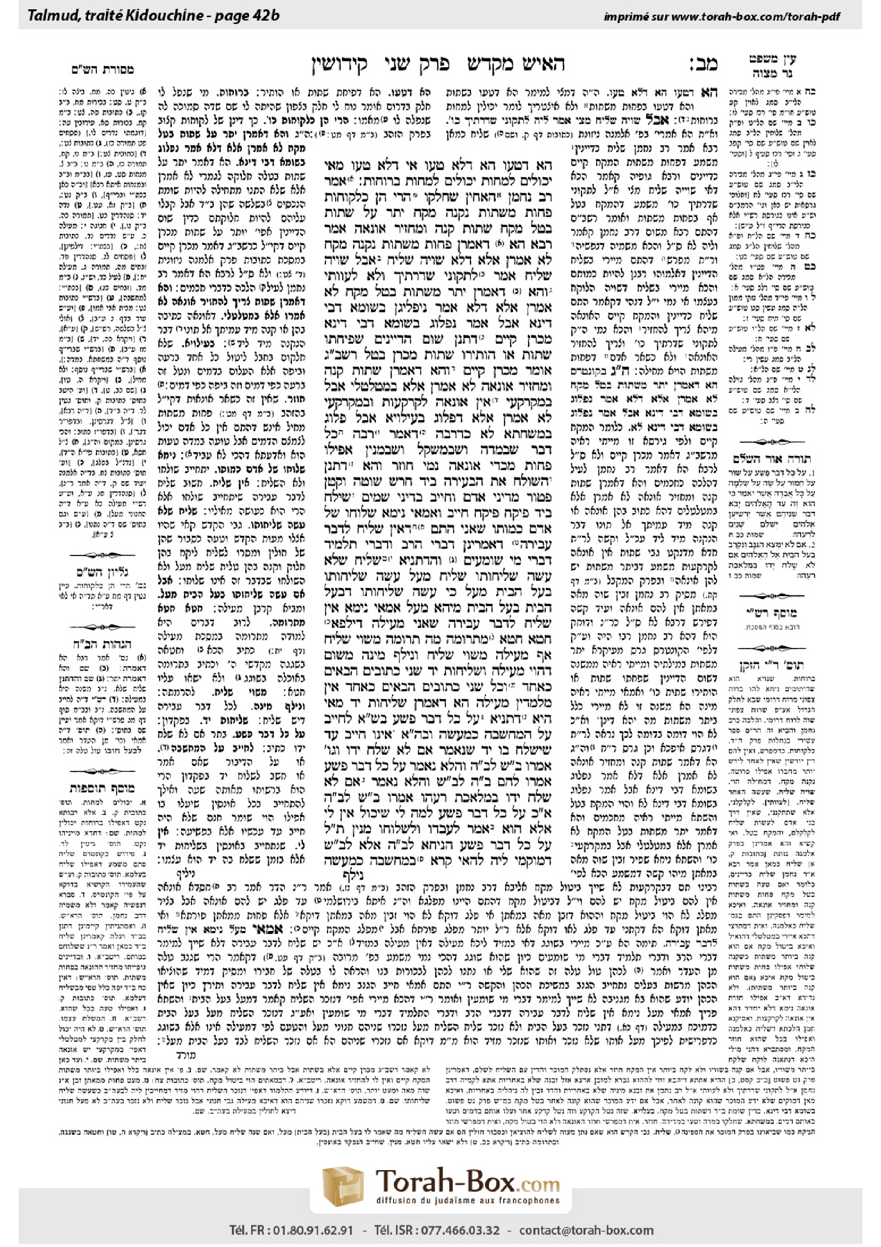 Torah-Box scan of Kiddushin 42b