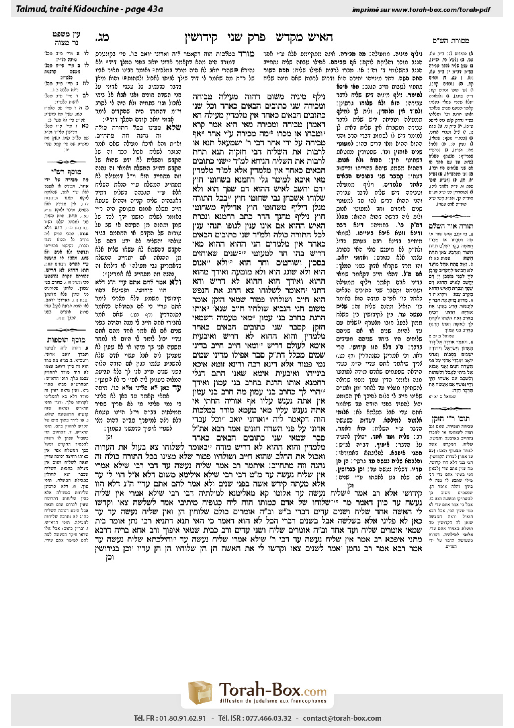 Torah-Box scan of Kiddushin 43a