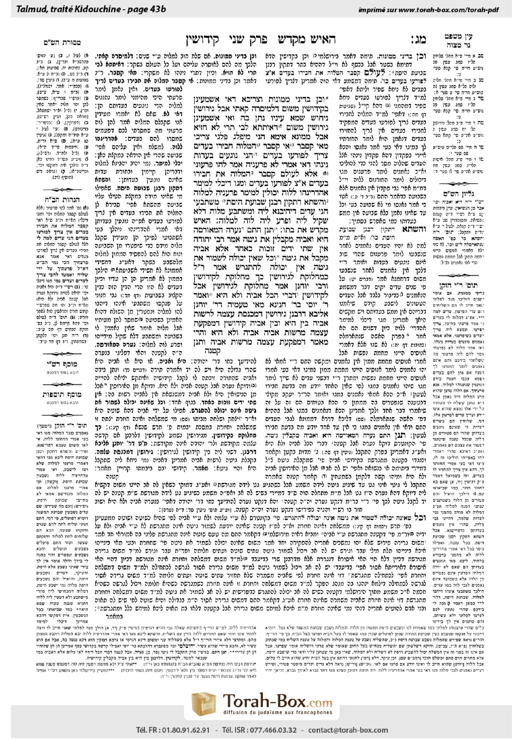 Torah-Box scan of Kiddushin 43b