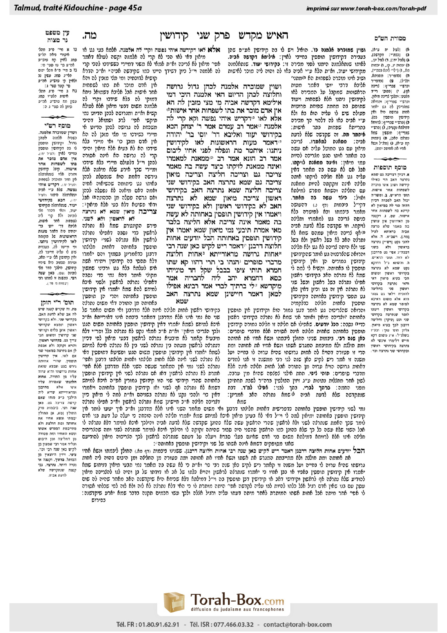 Torah-Box scan of Kiddushin 45a