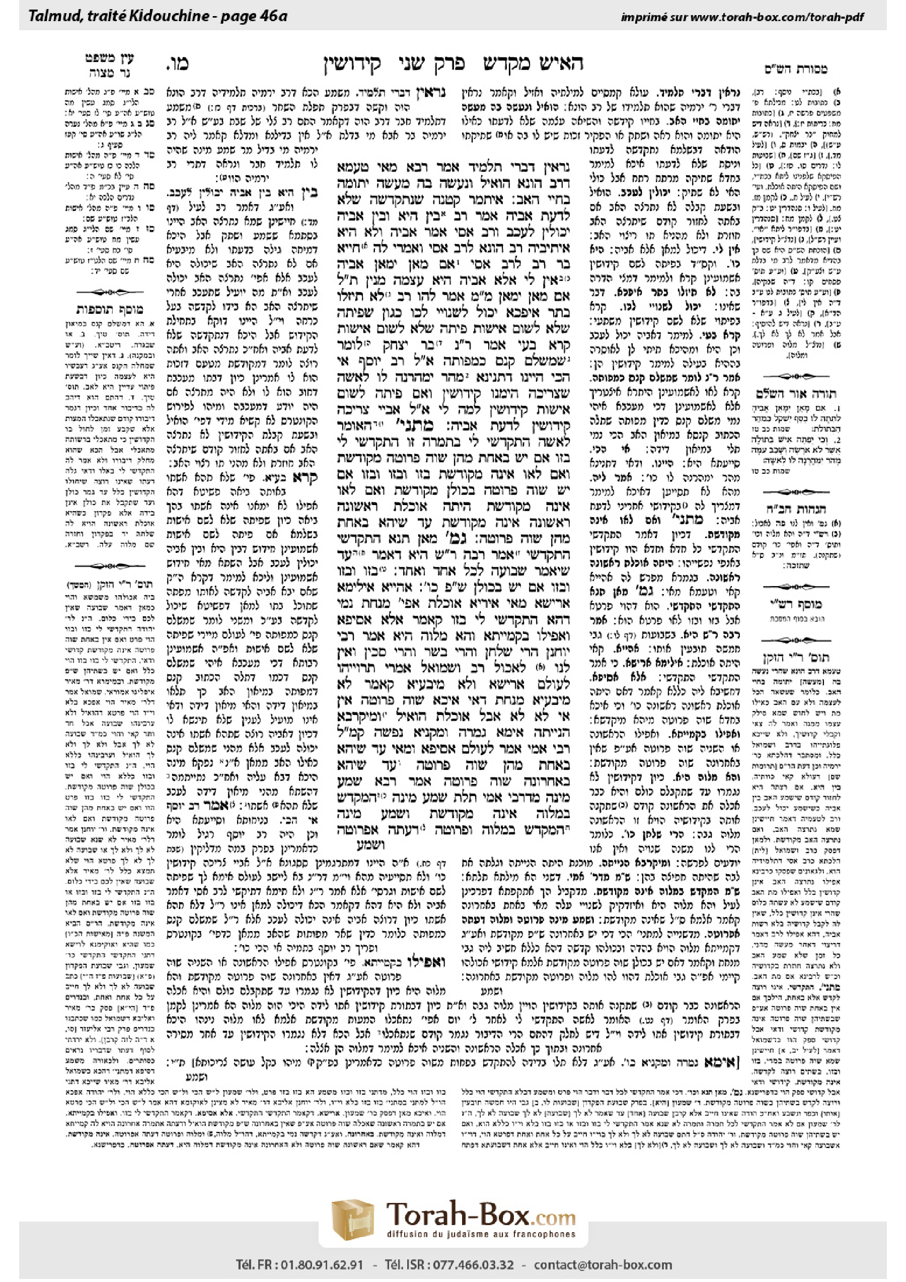 Torah-Box scan of Kiddushin 46a