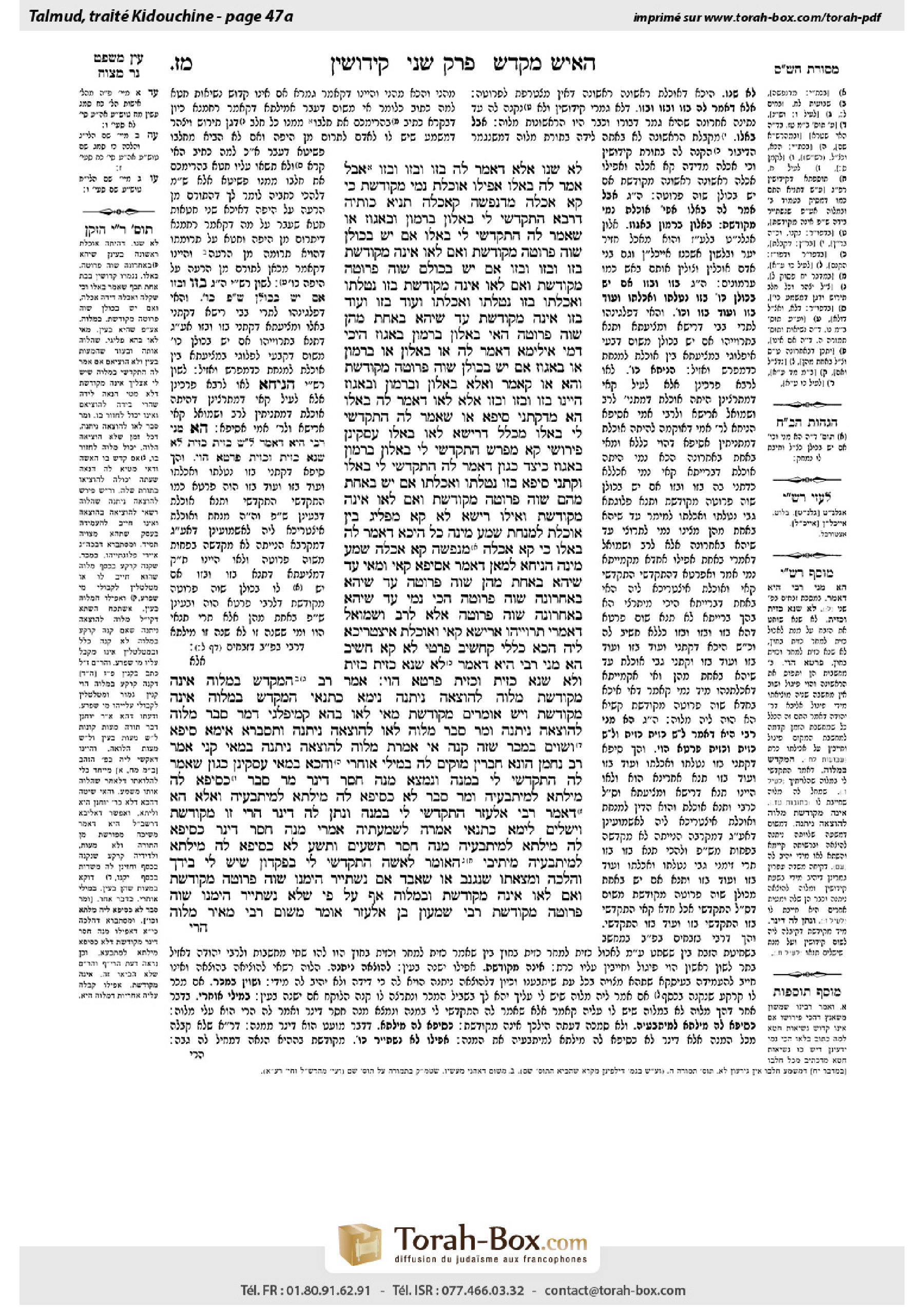 Torah-Box scan of Kiddushin 47a