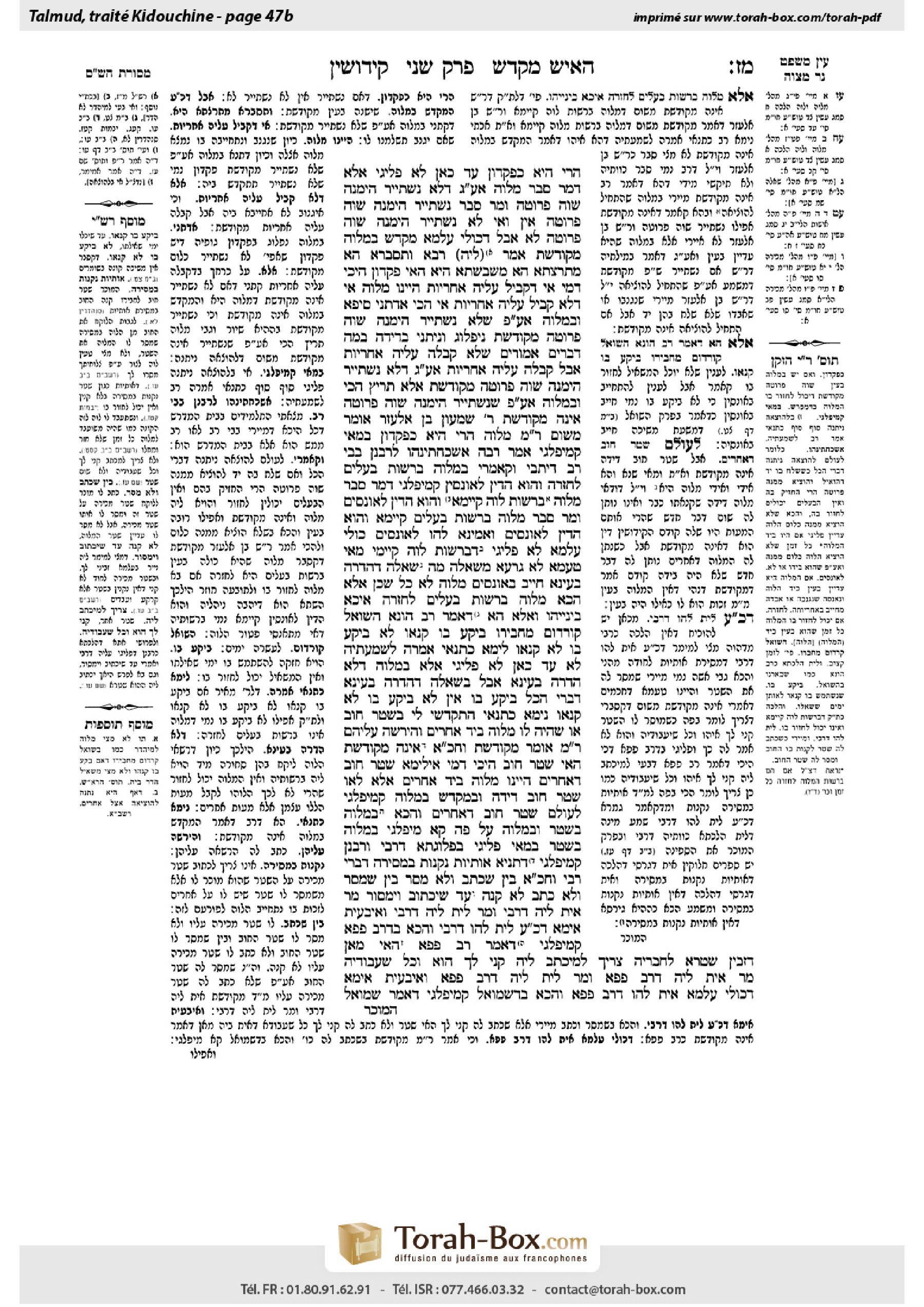 Torah-Box scan of Kiddushin 47b