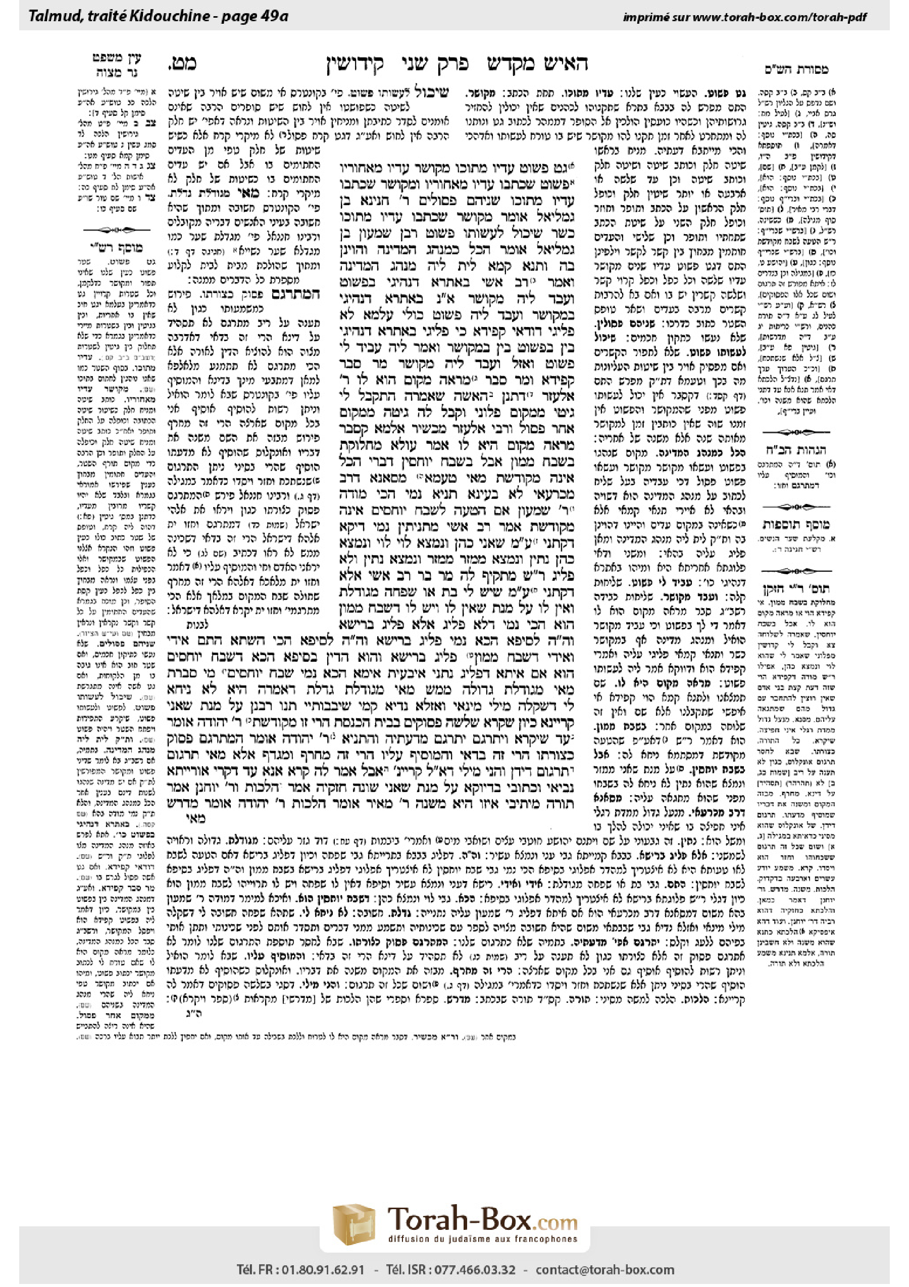 Torah-Box scan of Kiddushin 49a