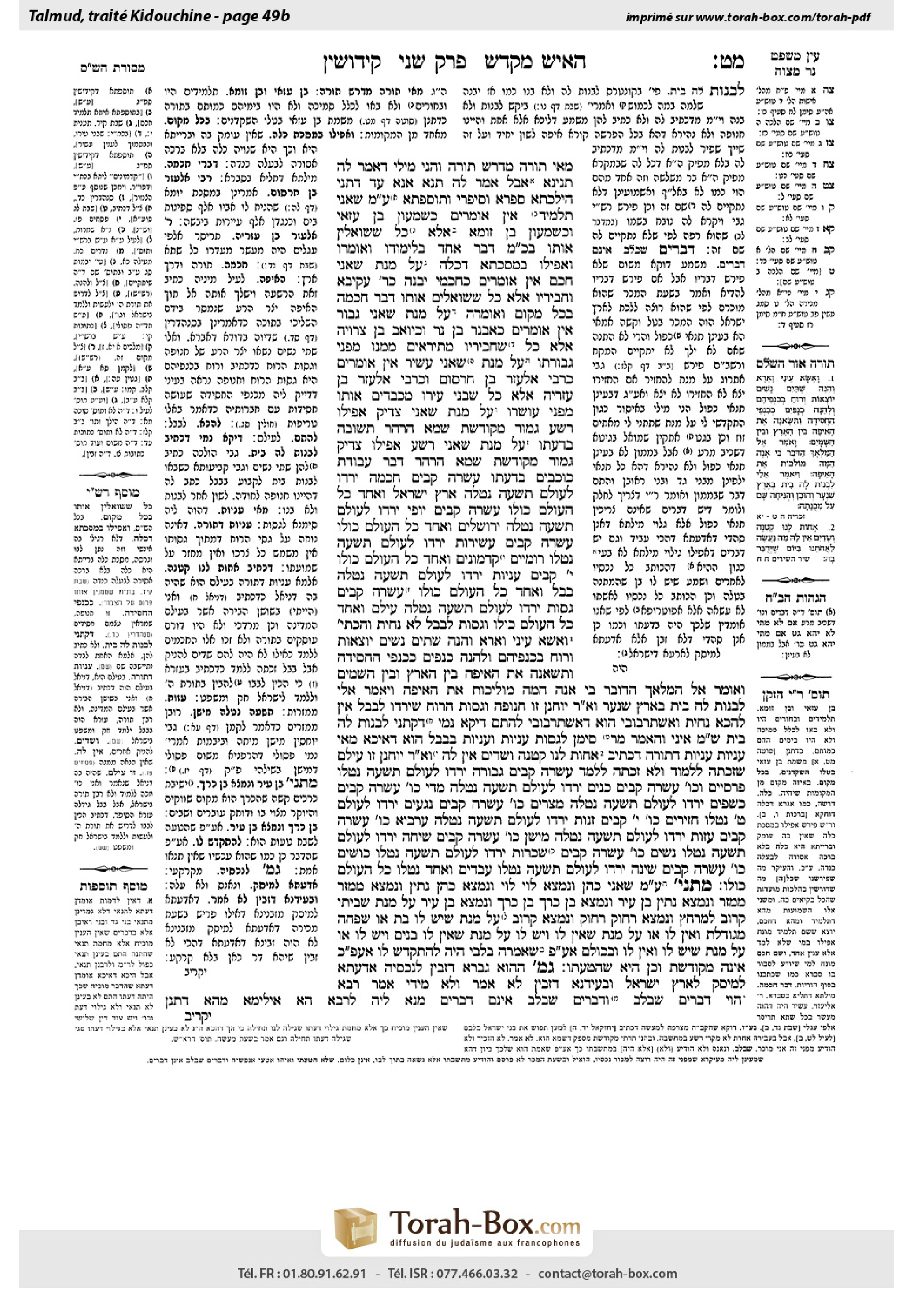 Torah-Box scan of Kiddushin 49b