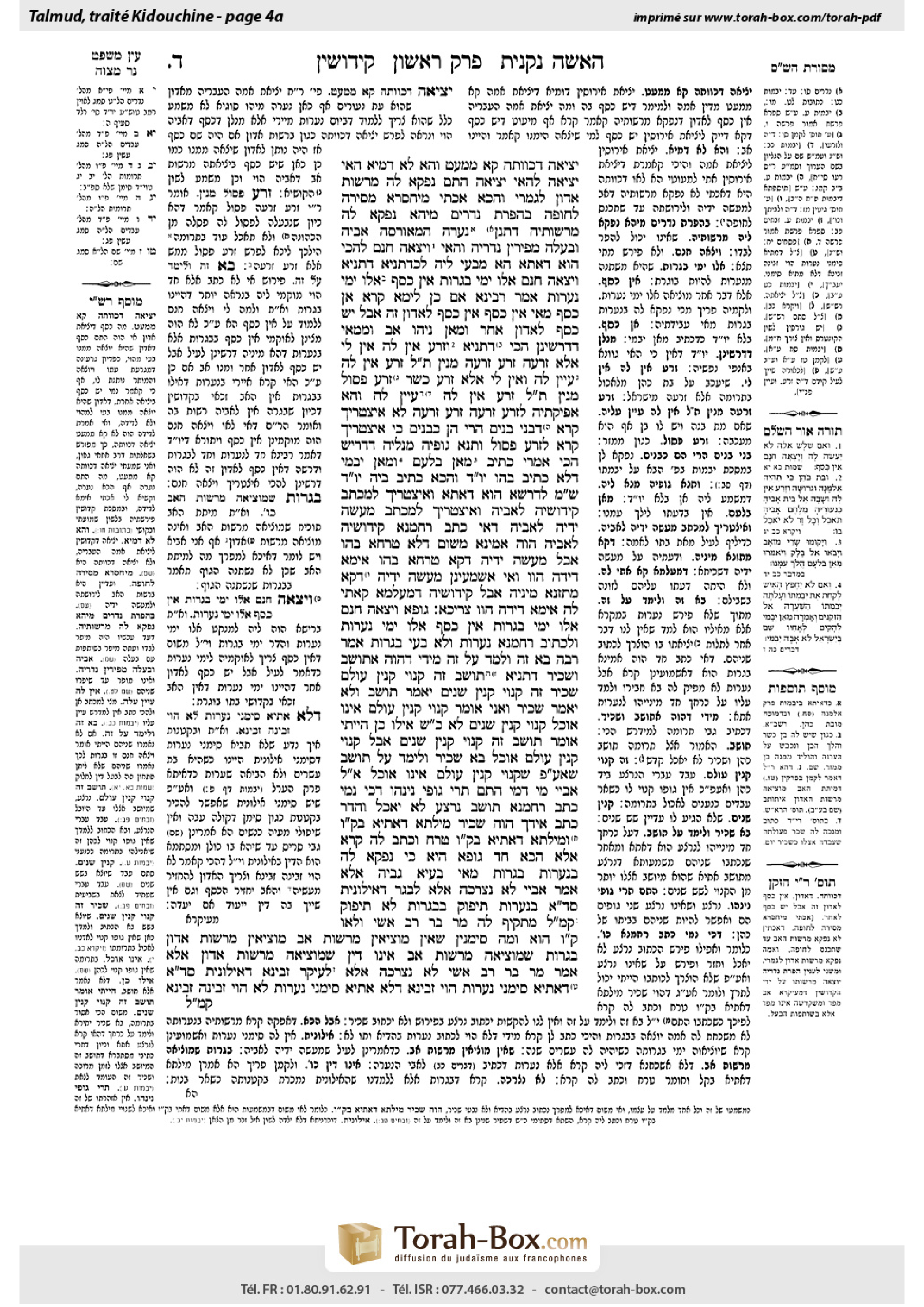 Torah-Box scan of Kiddushin 4a