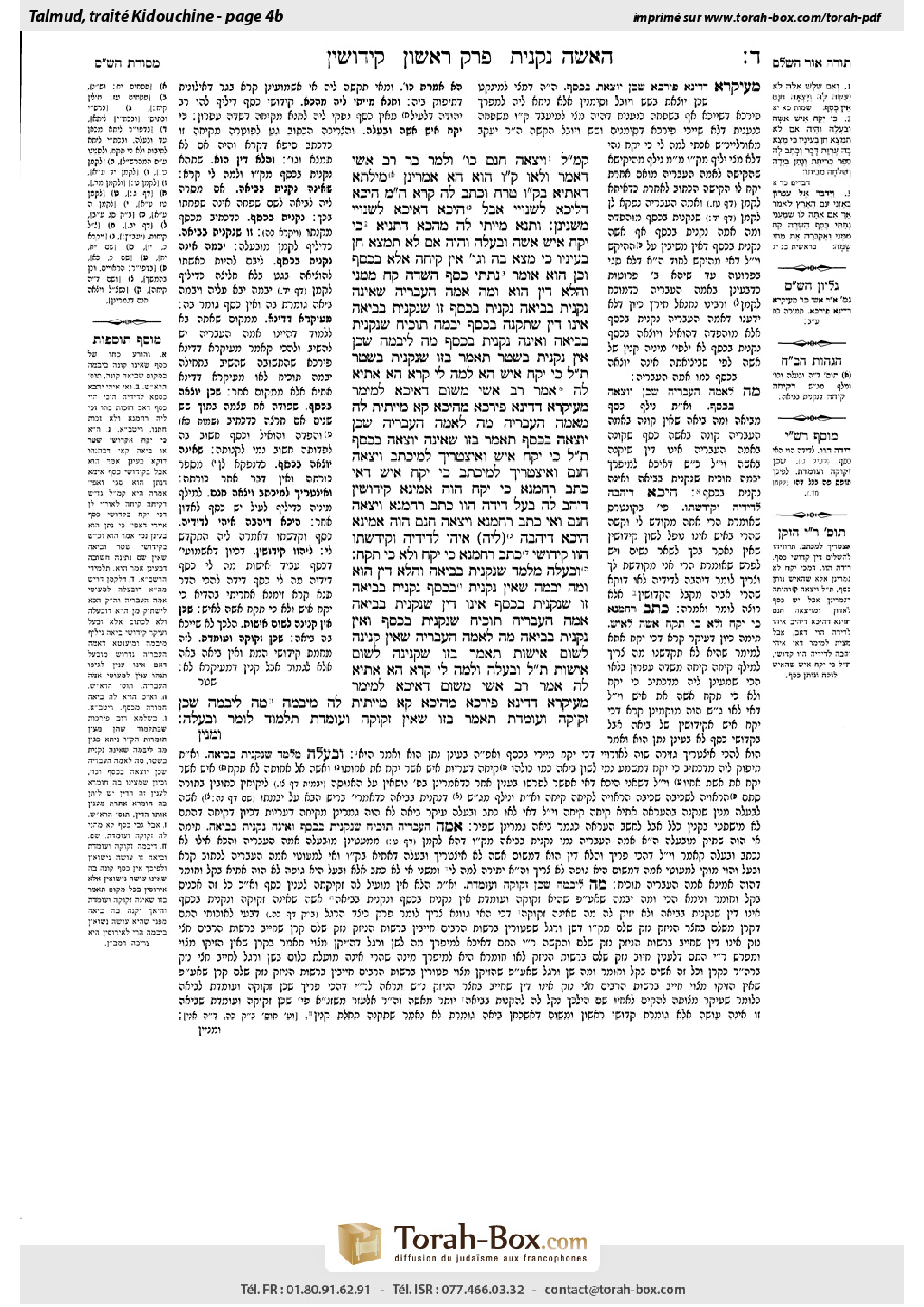 Torah-Box scan of Kiddushin 4b