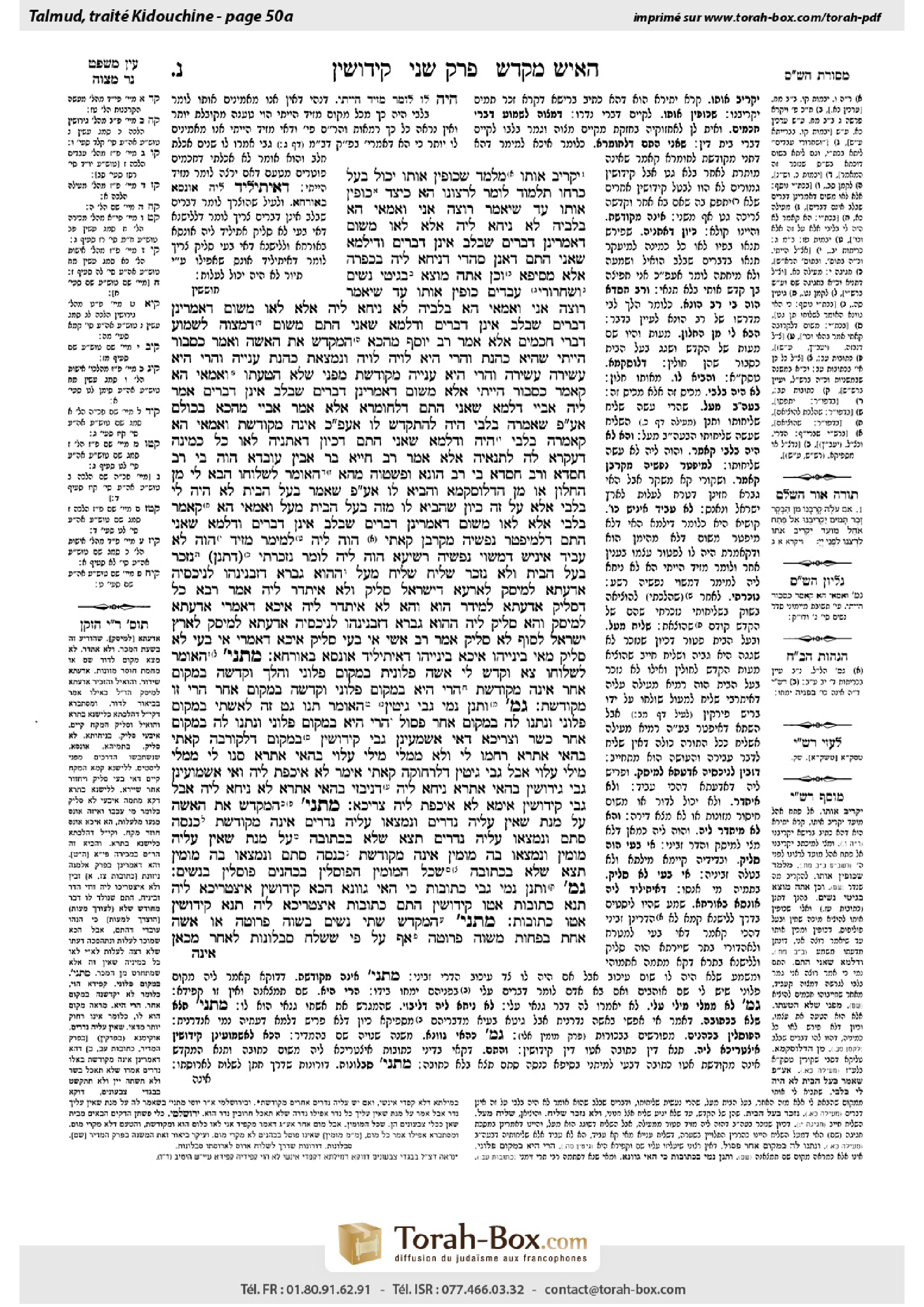 Torah-Box scan of Kiddushin 50a