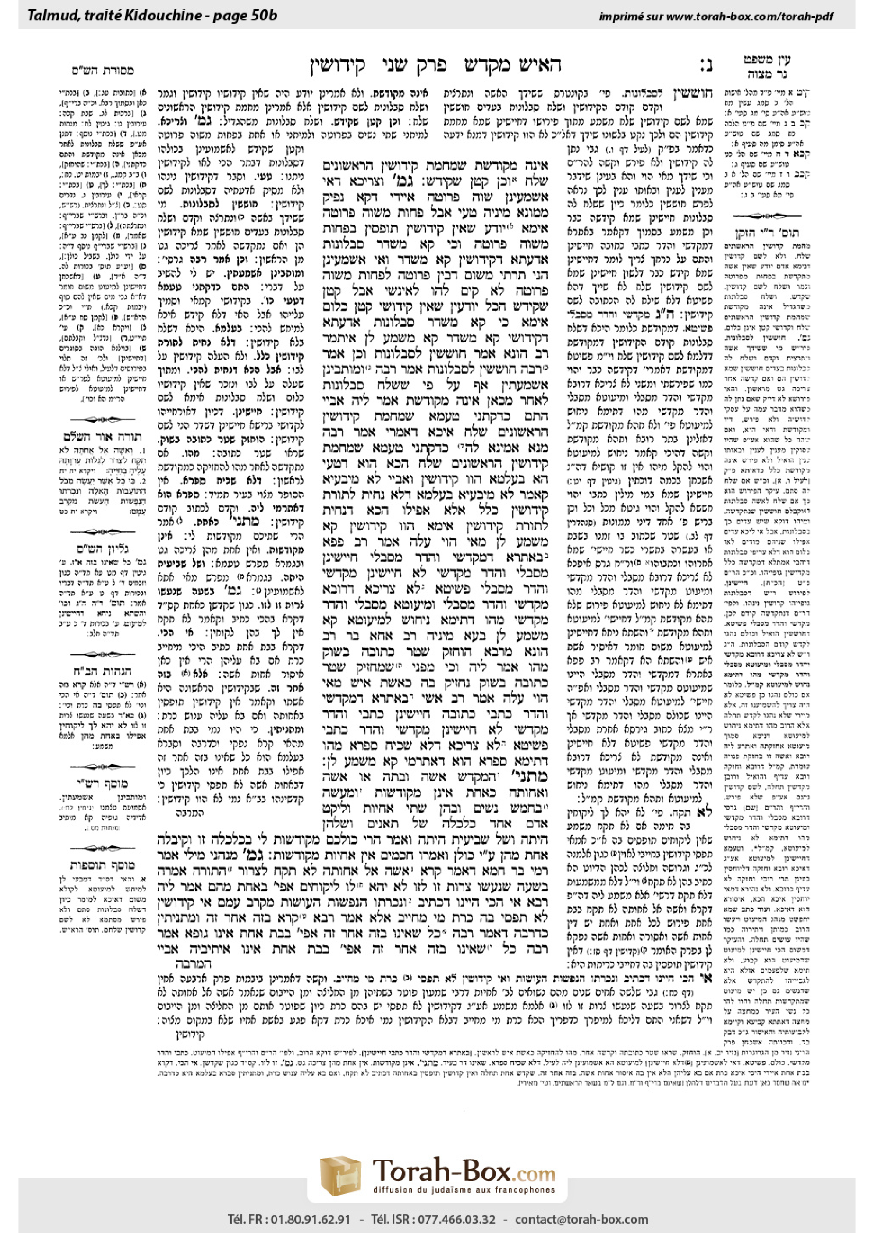 Torah-Box scan of Kiddushin 50b