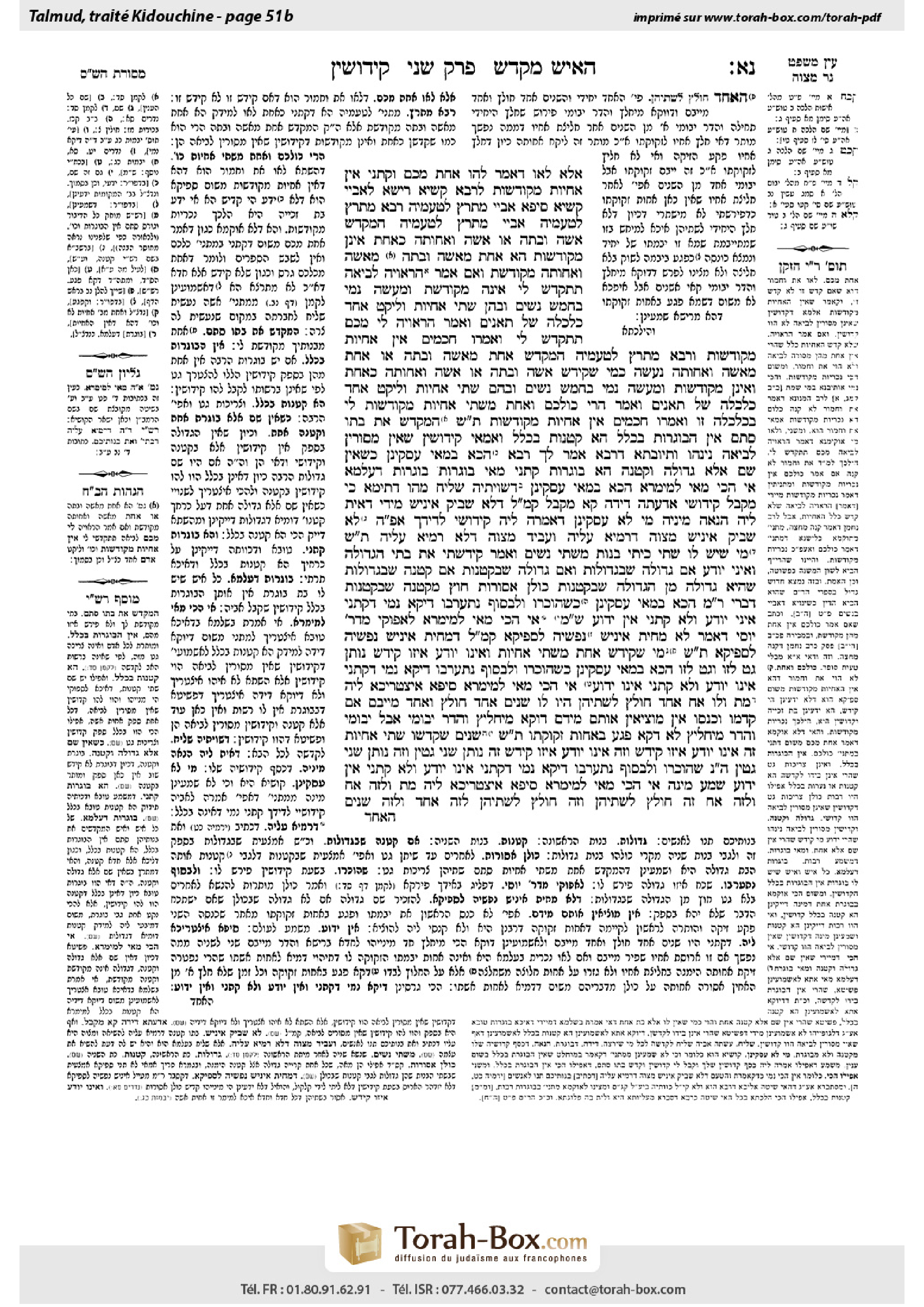 Torah-Box scan of Kiddushin 51b