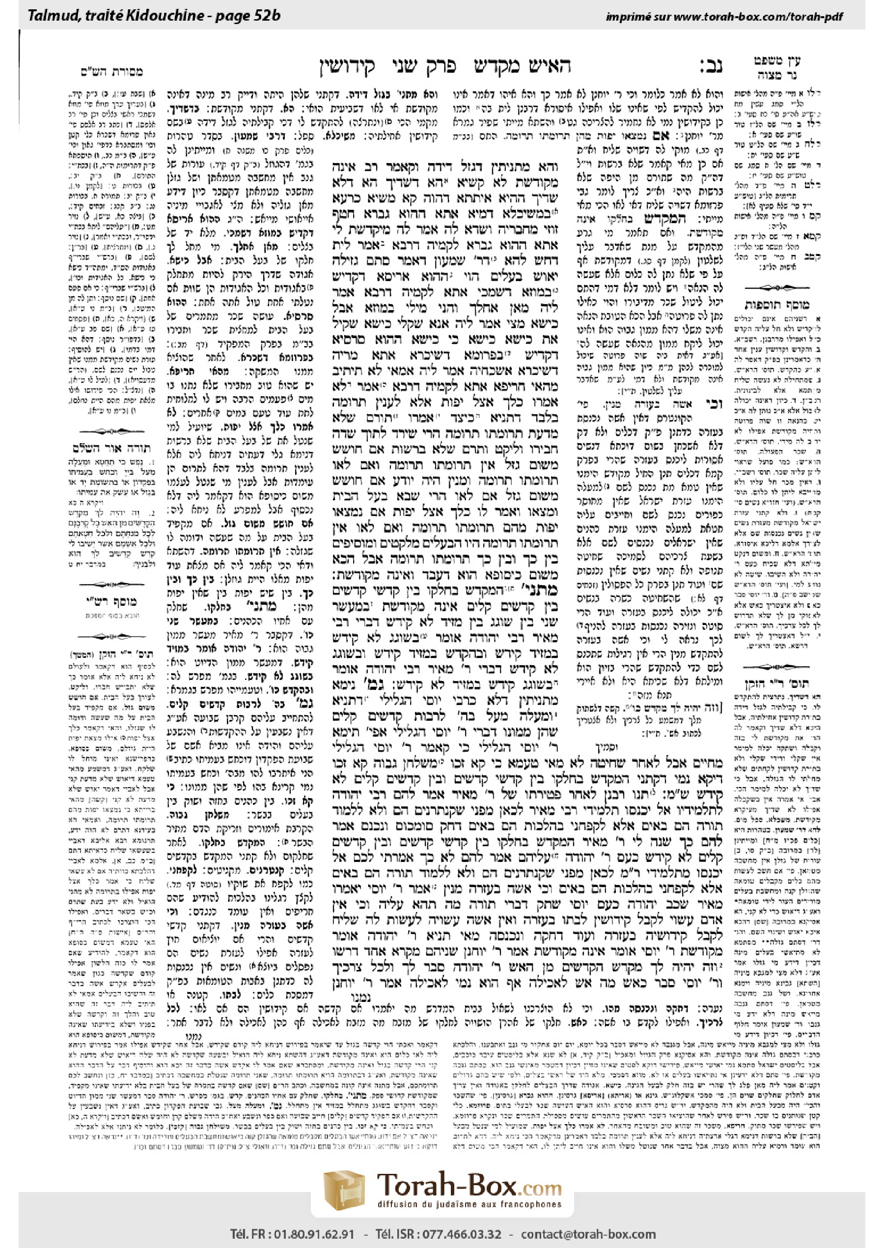 Torah-Box scan of Kiddushin 52b