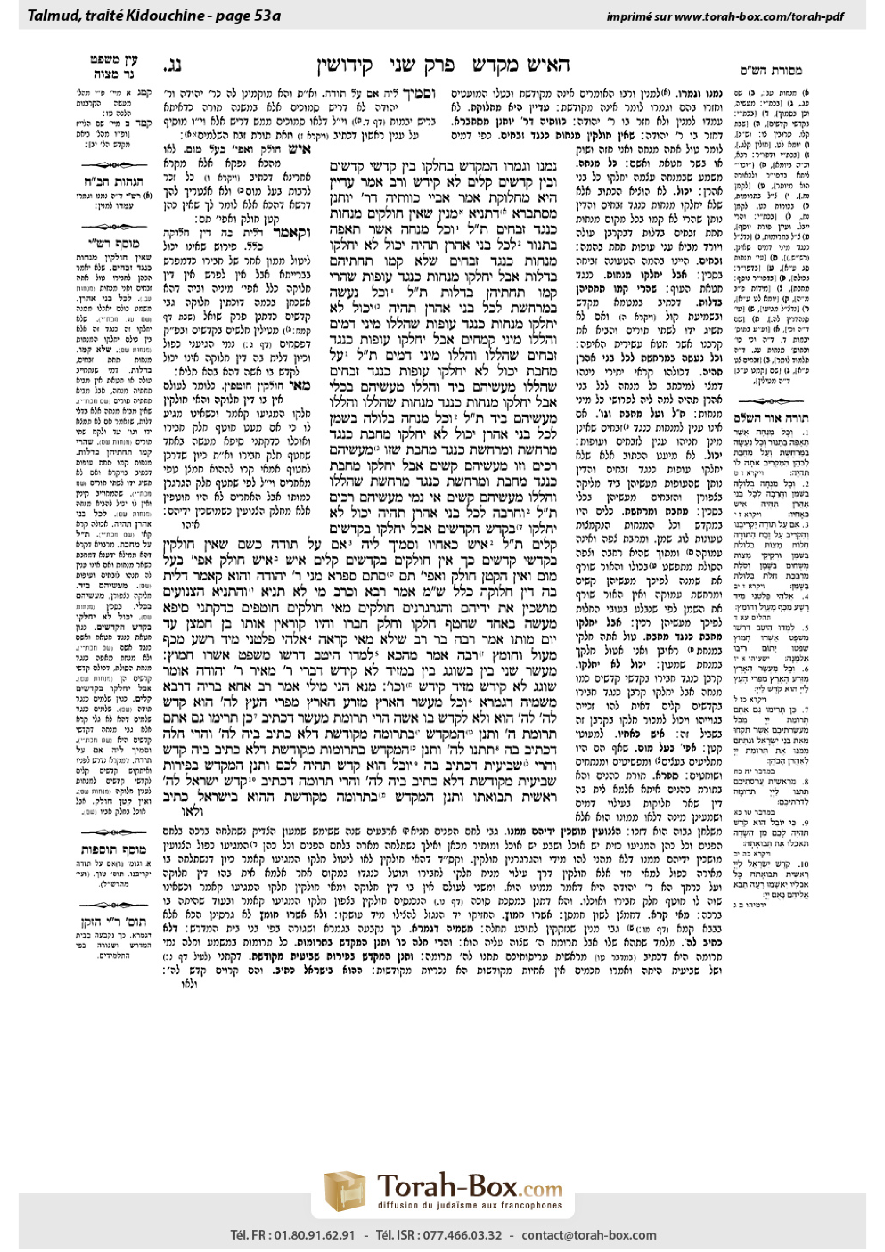 Torah-Box scan of Kiddushin 53a