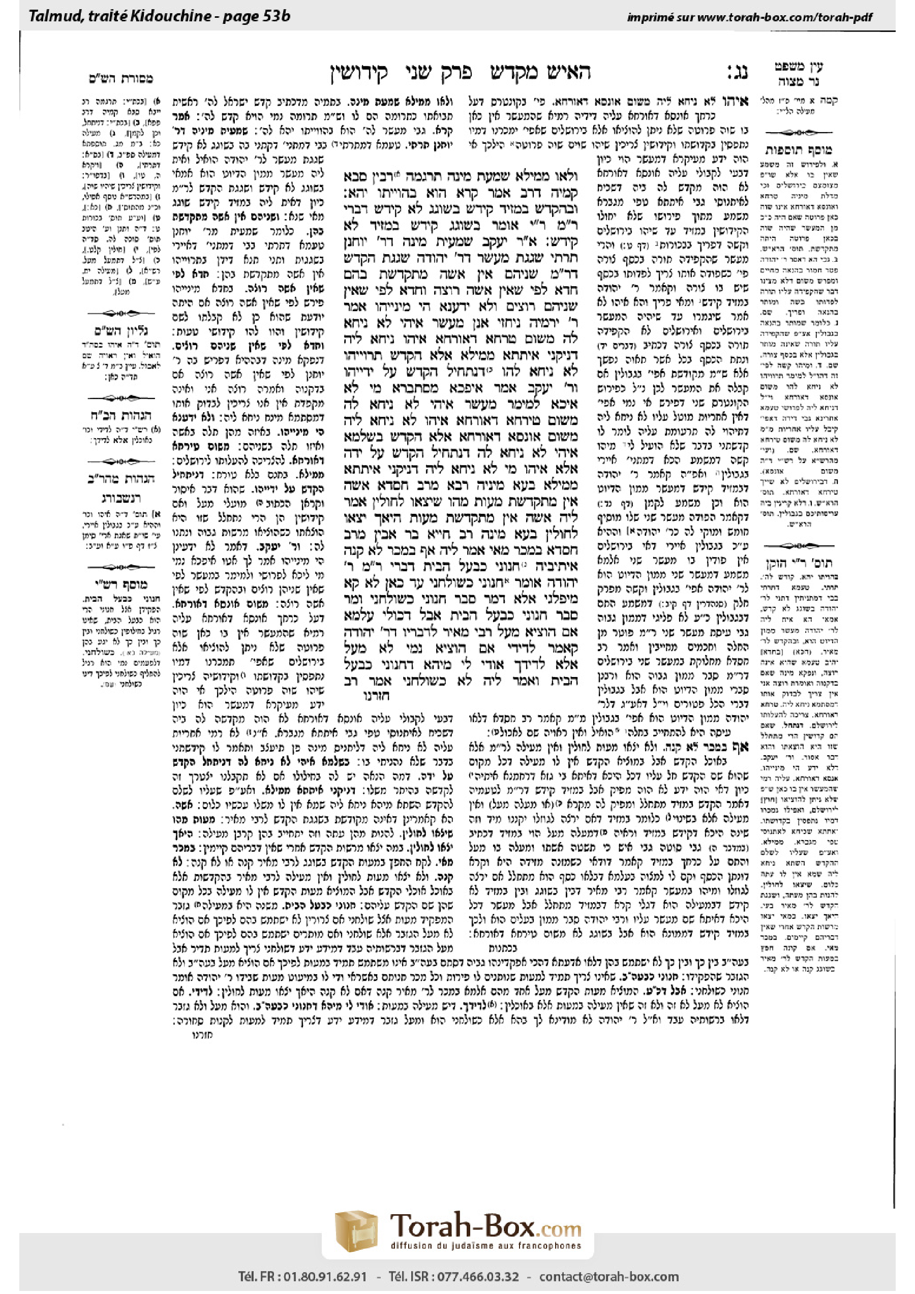 Torah-Box scan of Kiddushin 53b