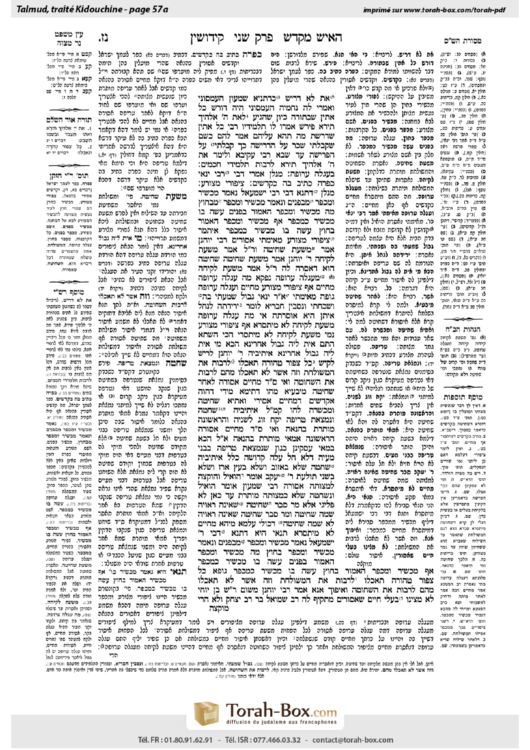 Torah-Box scan of Kiddushin 57a