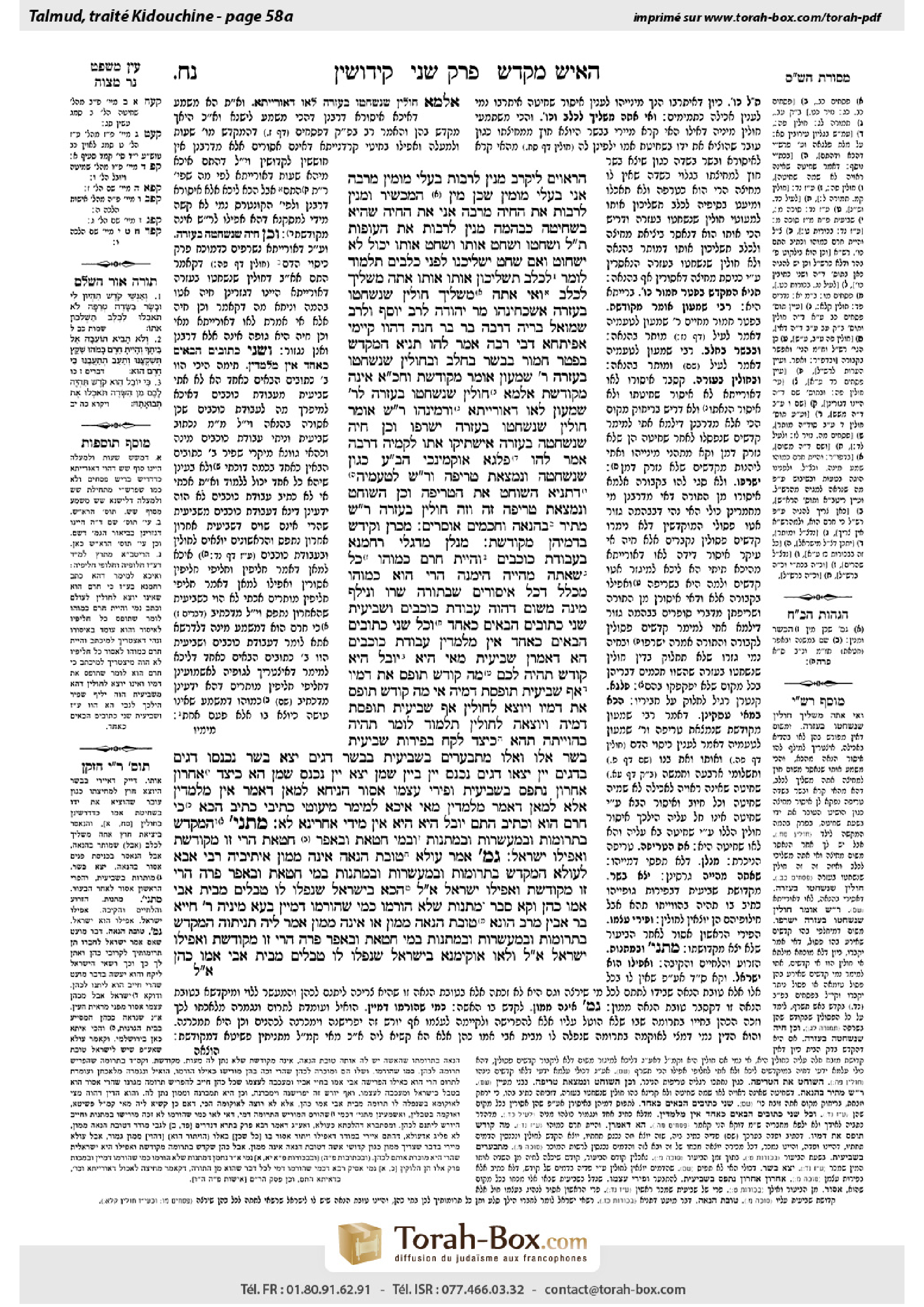 Torah-Box scan of Kiddushin 58a