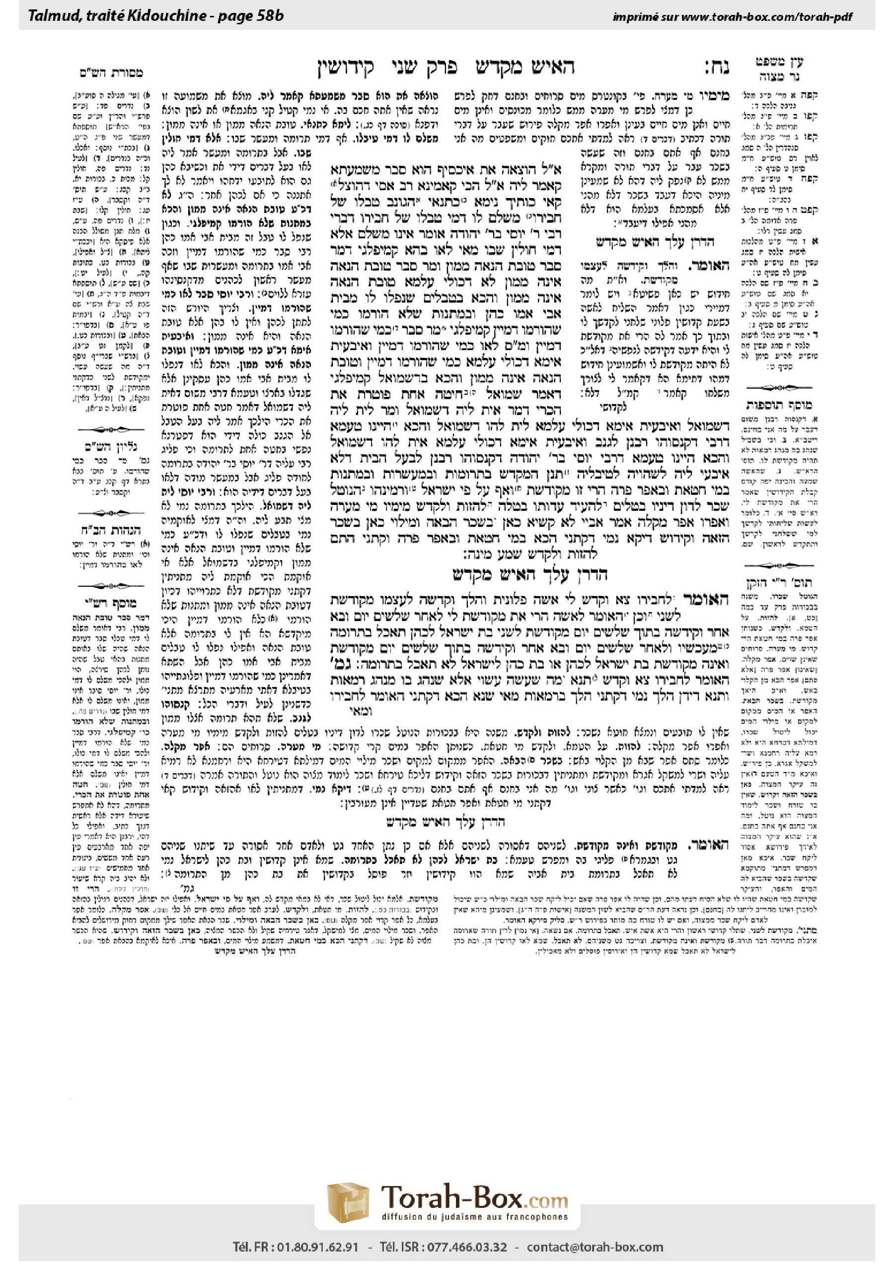 Torah-Box scan of Kiddushin 58b
